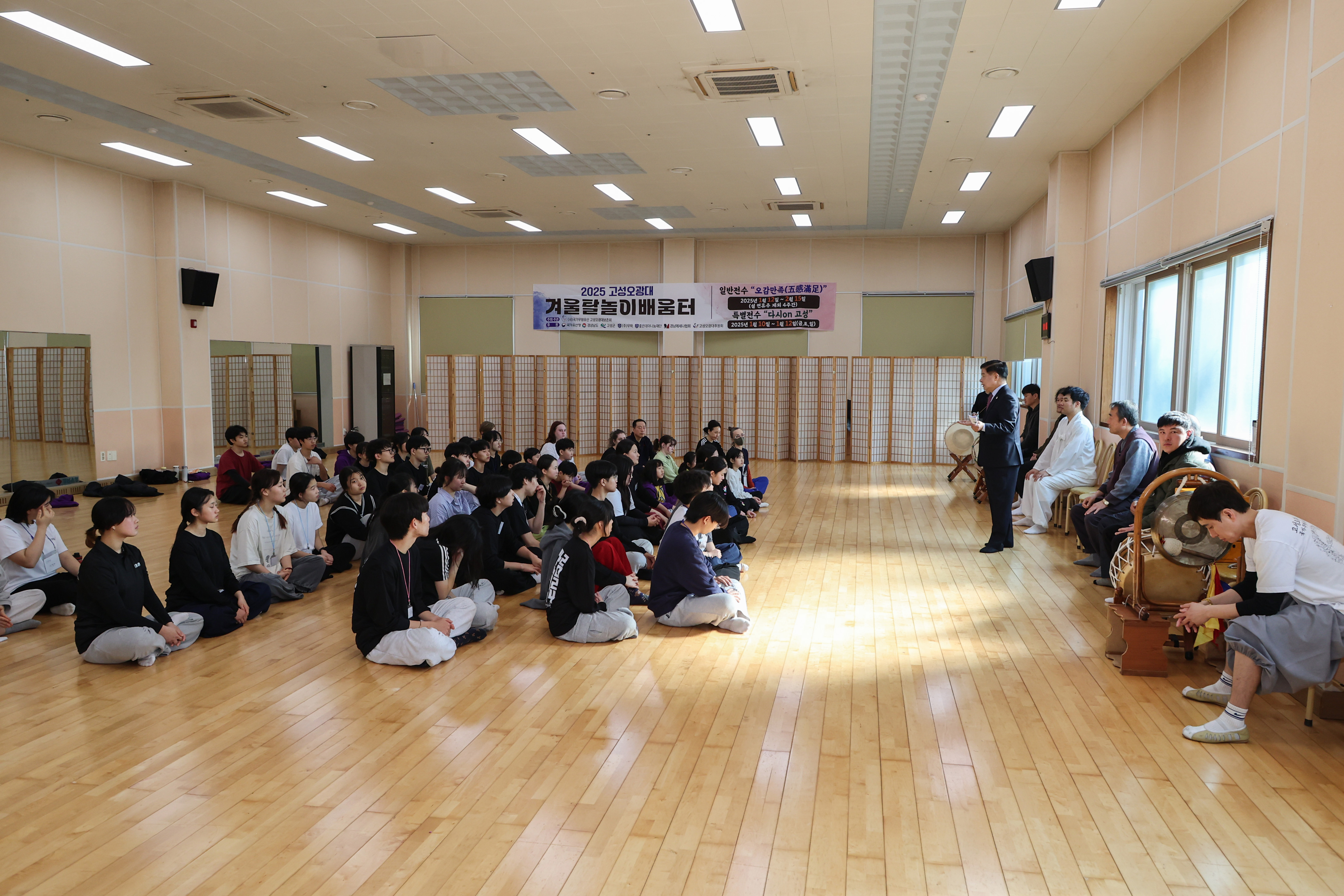1월 21일 고성오광대 겨울 탈놀이 배움터 현장 격려방문 관련자료
