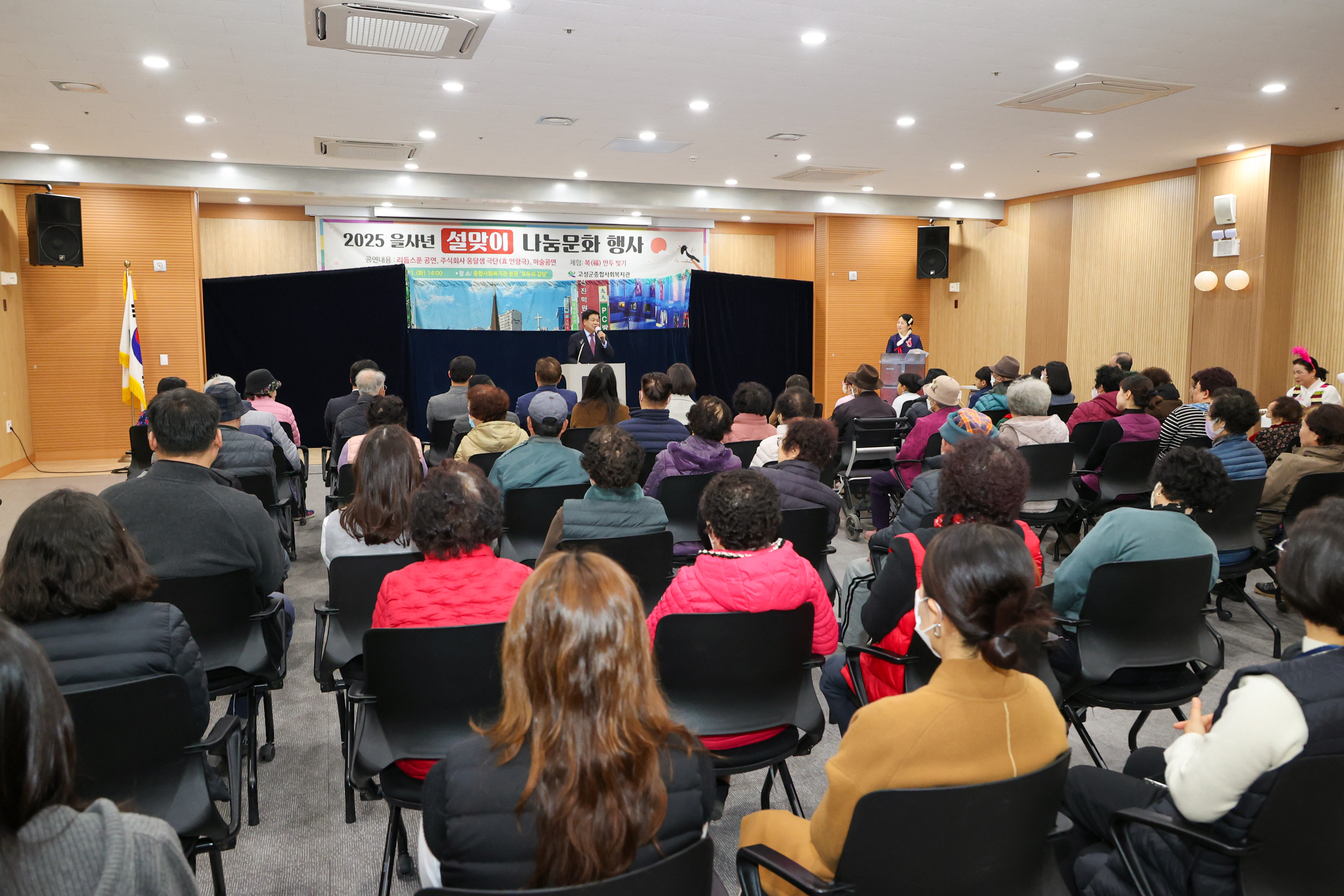 1월 21일 종합사회복지관 설맞이 나눔행사 격려방문 관련자료