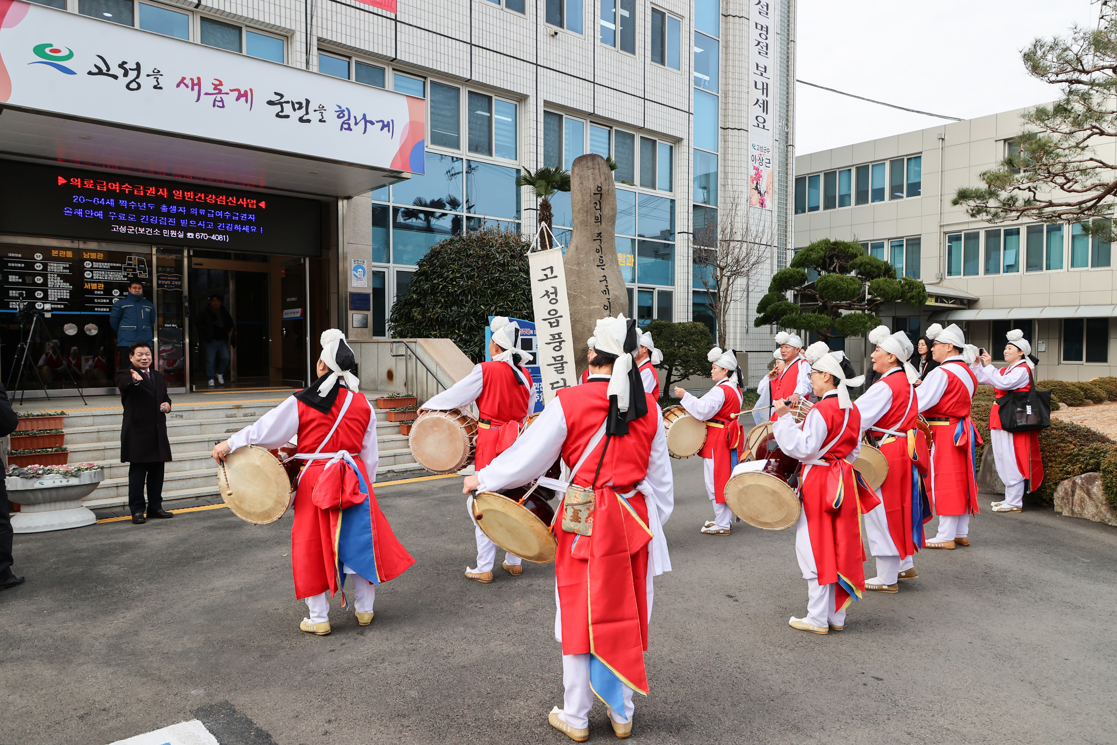 1월 31일 고성읍풍물단 지신밟기 행사 관련자료