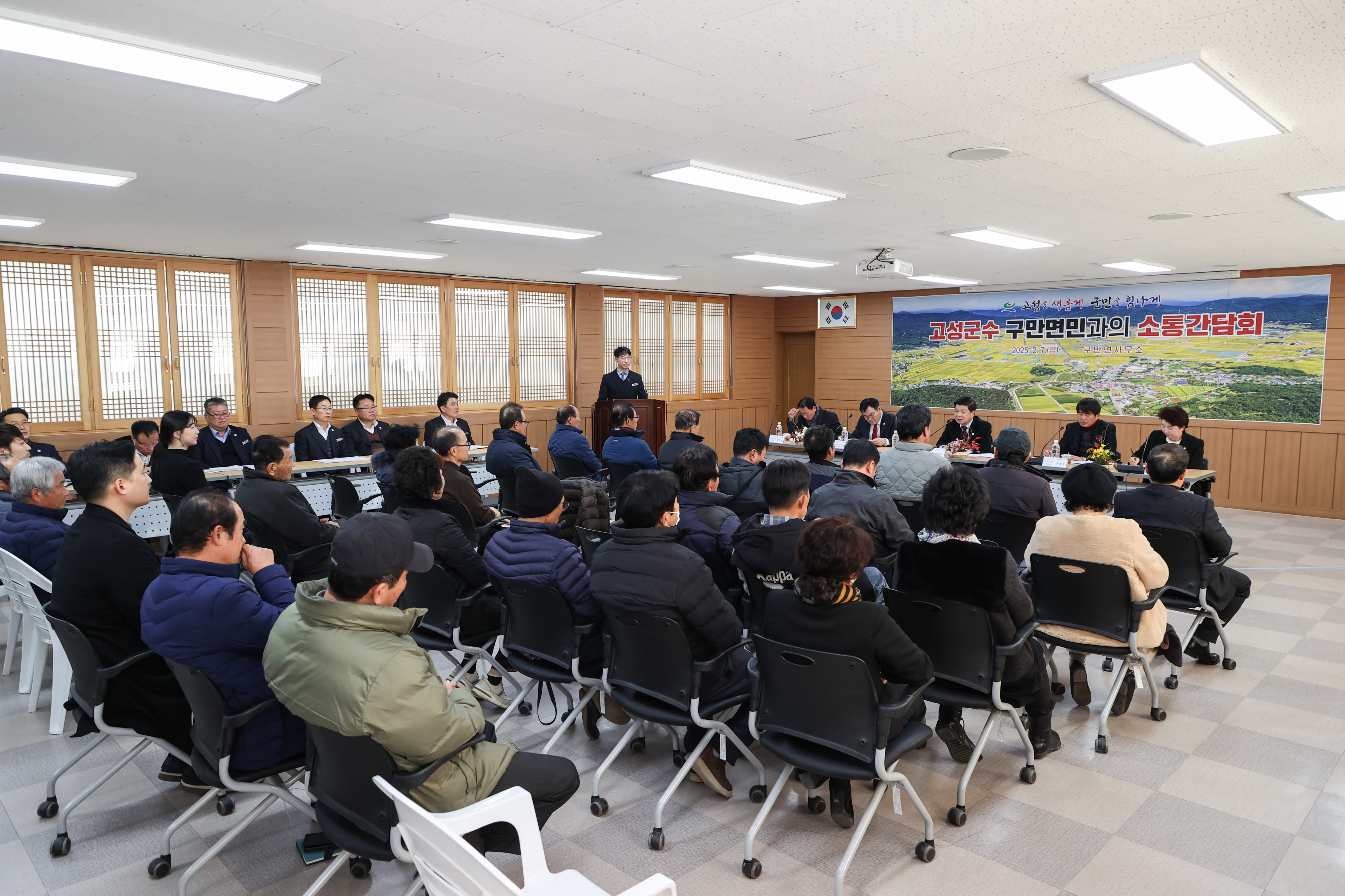 2월 7일 2025년 고성군수 읍면민과의 소통간담회(구암면) 관련자료