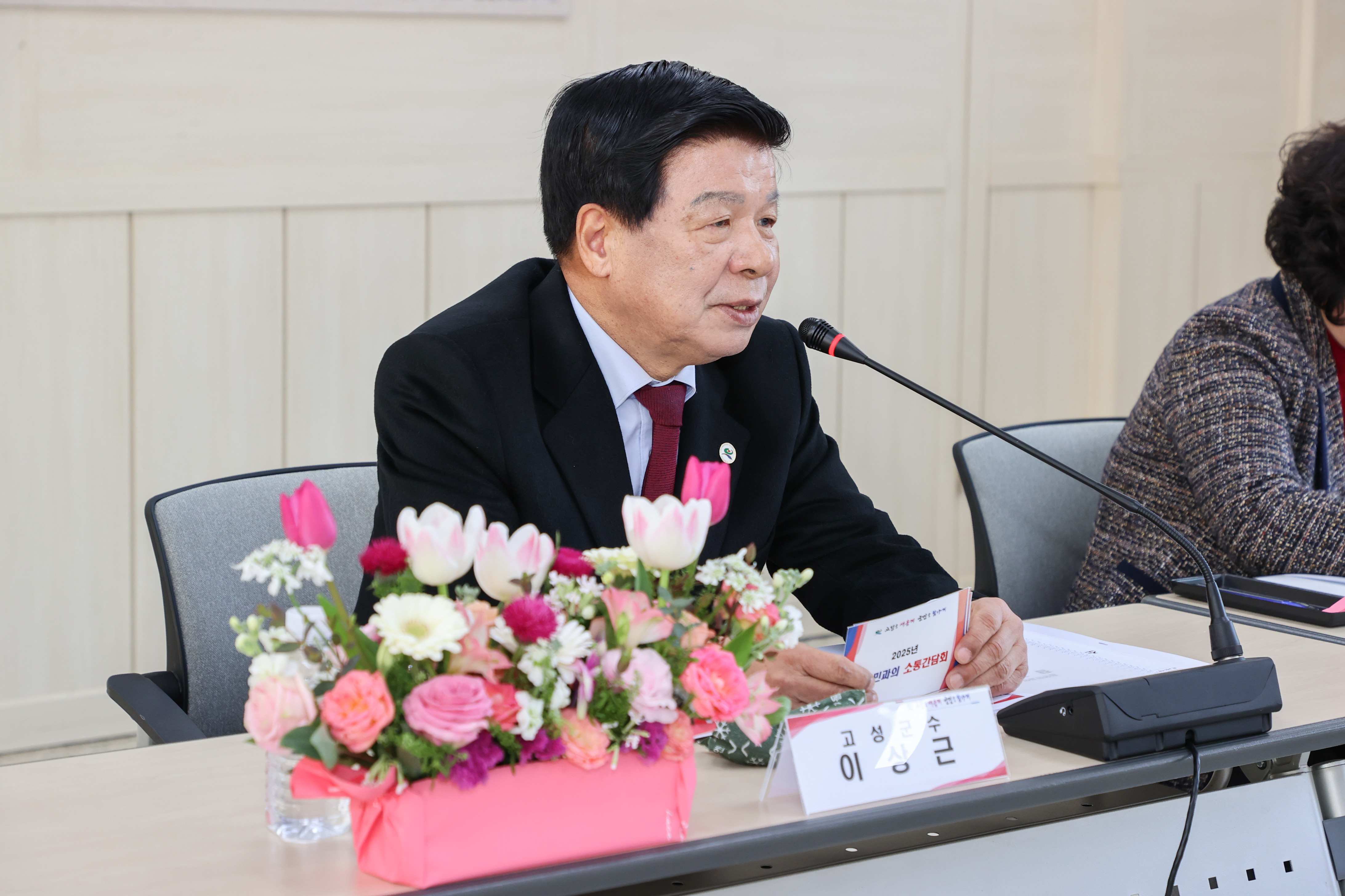 2월 7일 2025년 고성군수 읍면민과의 소통간담회(대가면) 관련자료