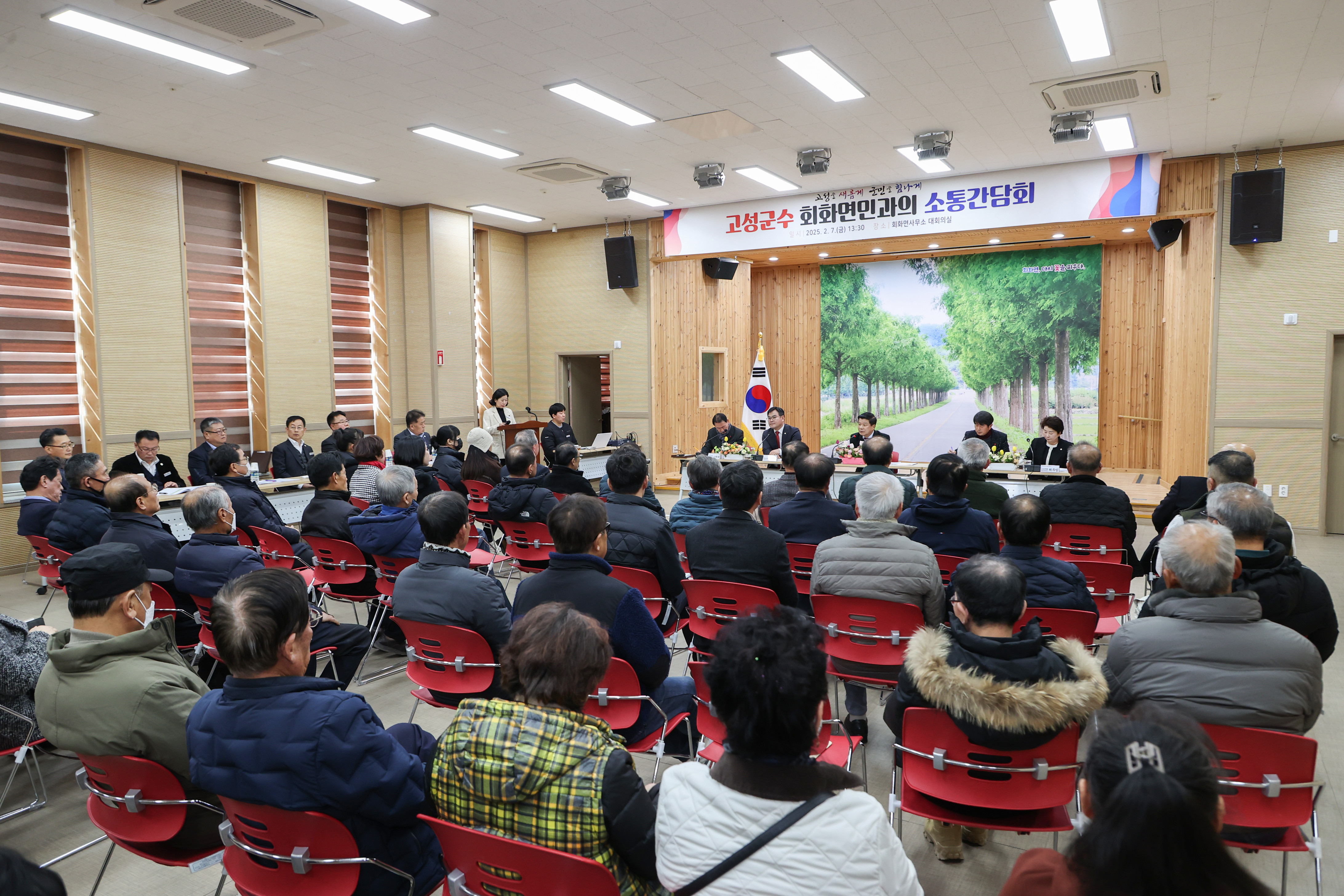 2월 7일 2025년 고성군수 읍면민과의 소통간담회(회화면) 관련자료