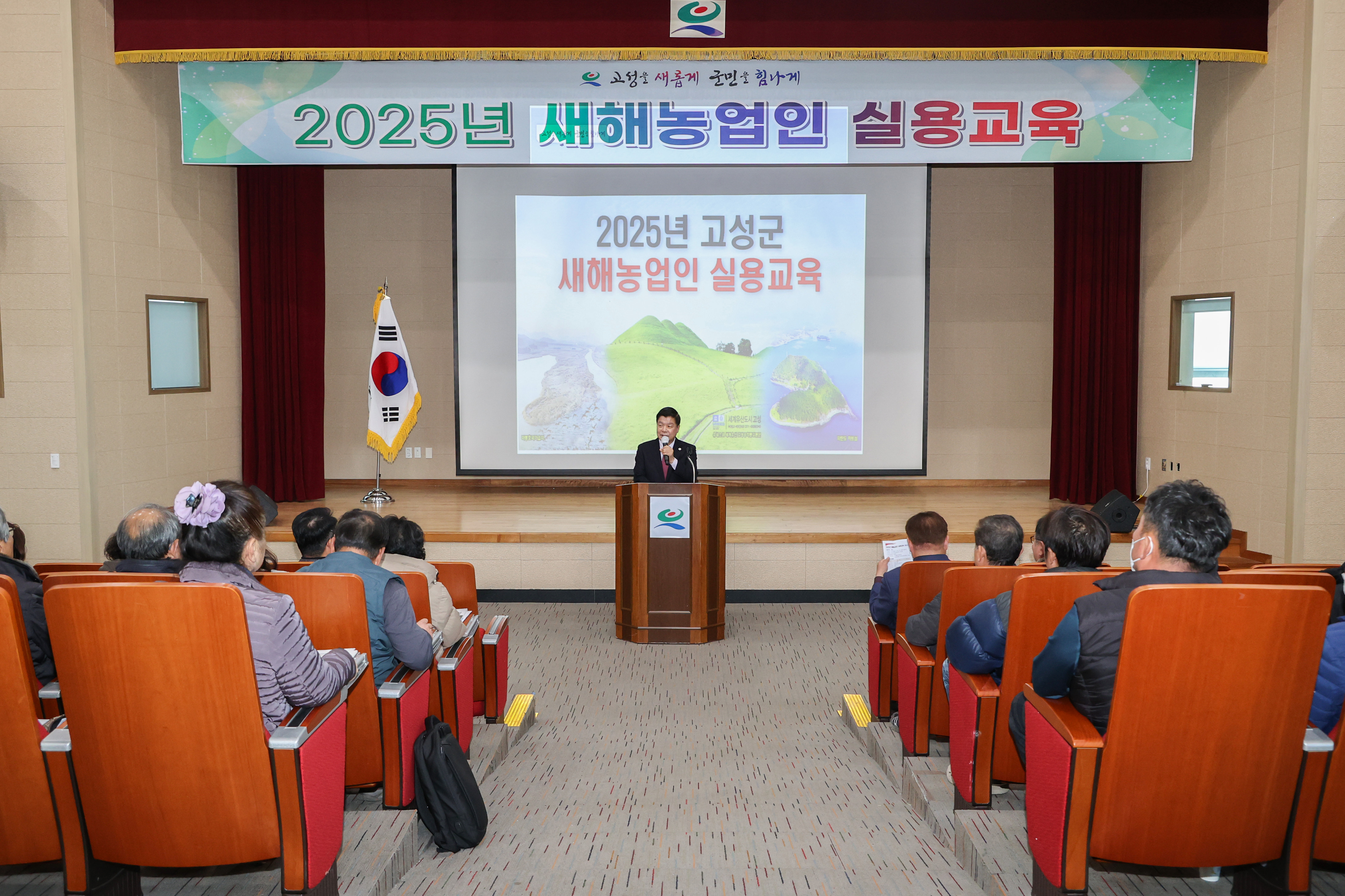 2월 14일 2025년 새해농업인 실용교육 관련자료