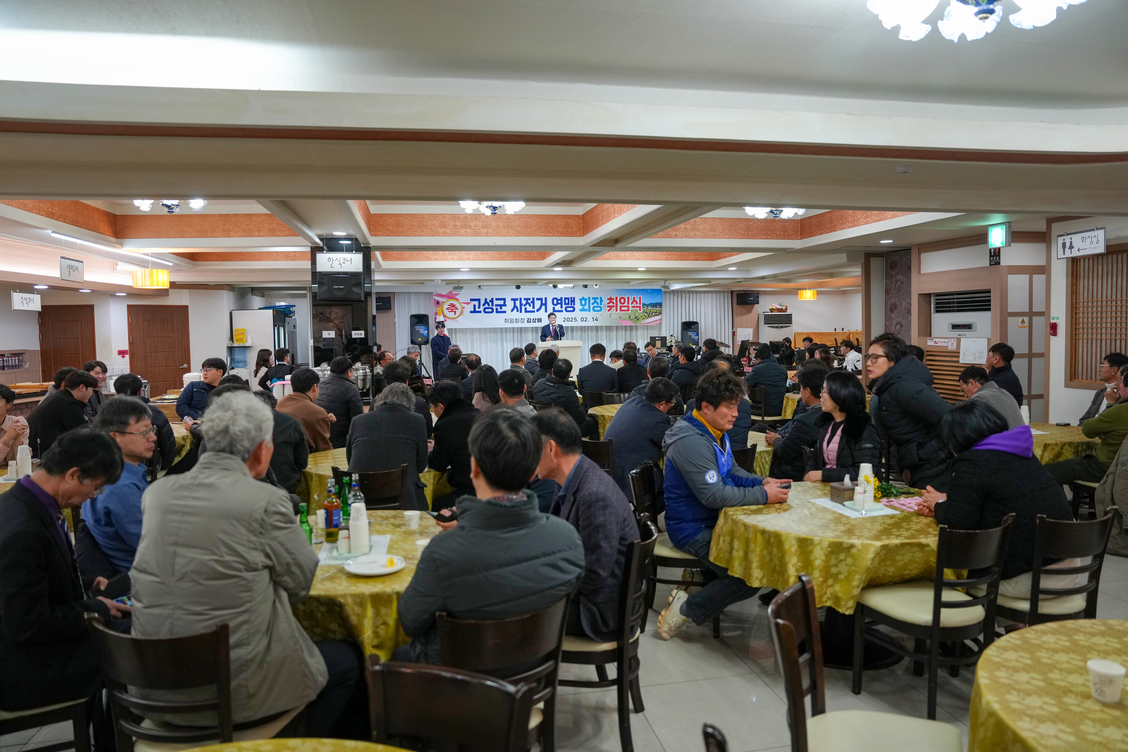 2월 14일 자전거연맹 회장 이취임식 관련자료