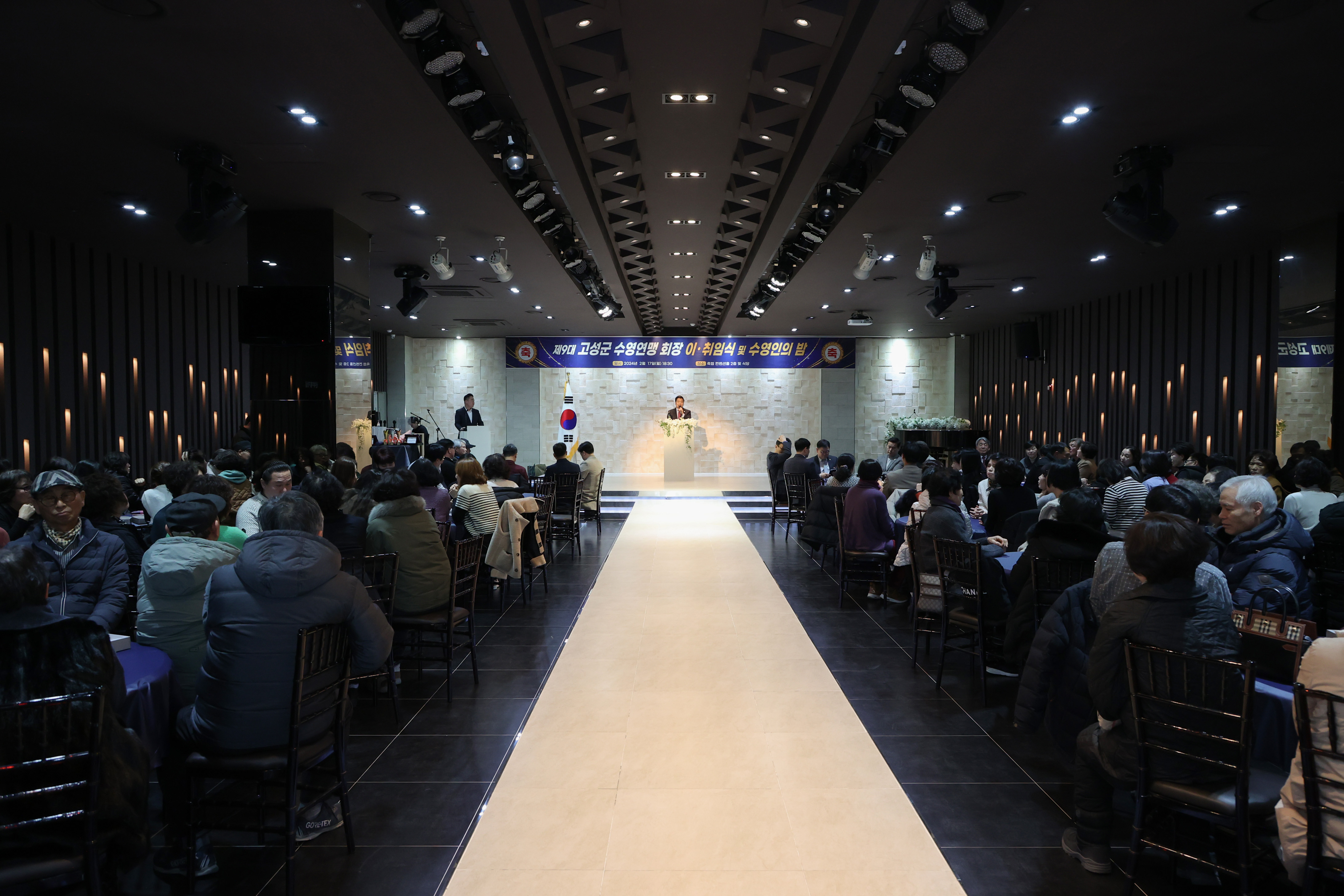 2월 17일 고성군수영연맹 회장 이취임식 관련자료