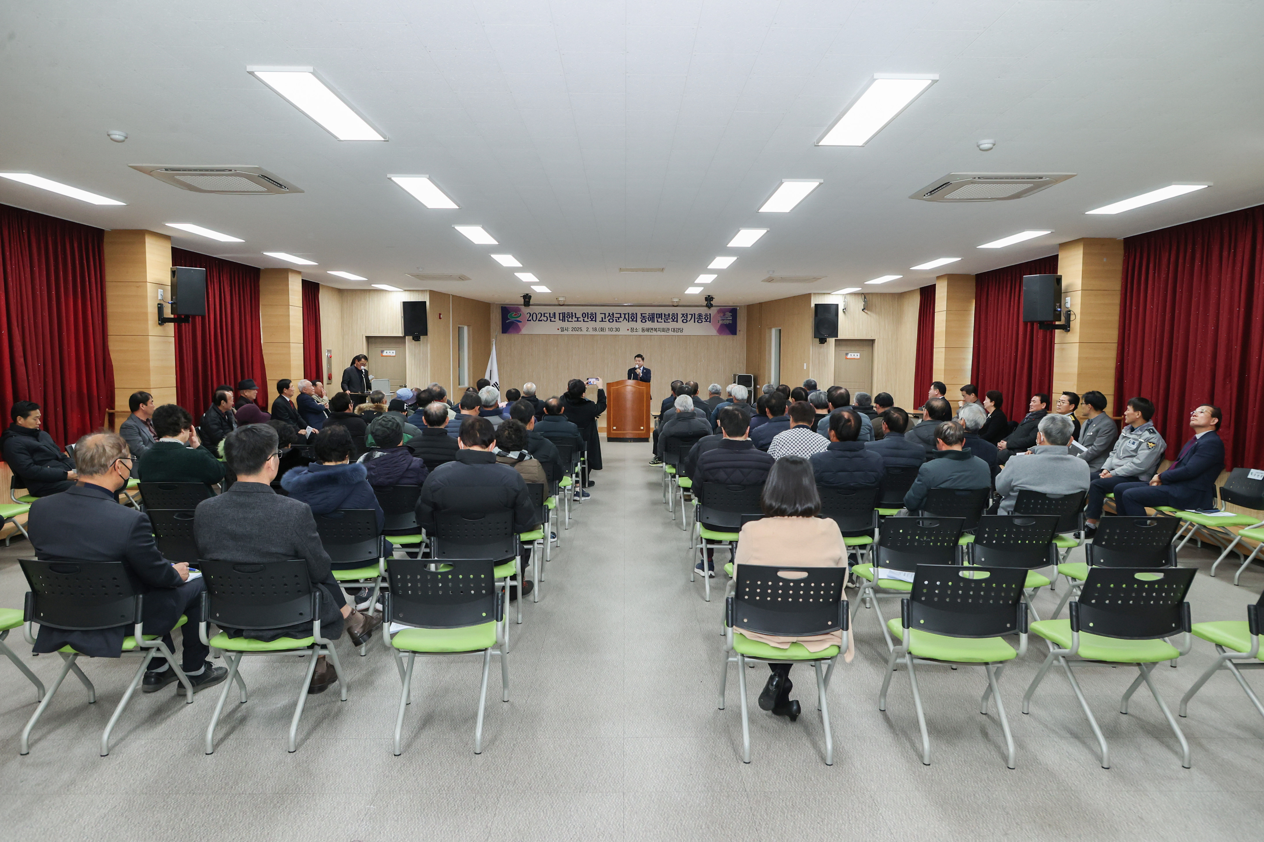2월 18일 대한노인회 고성군지회 동해면분회 2025년 정기총회 관련자료