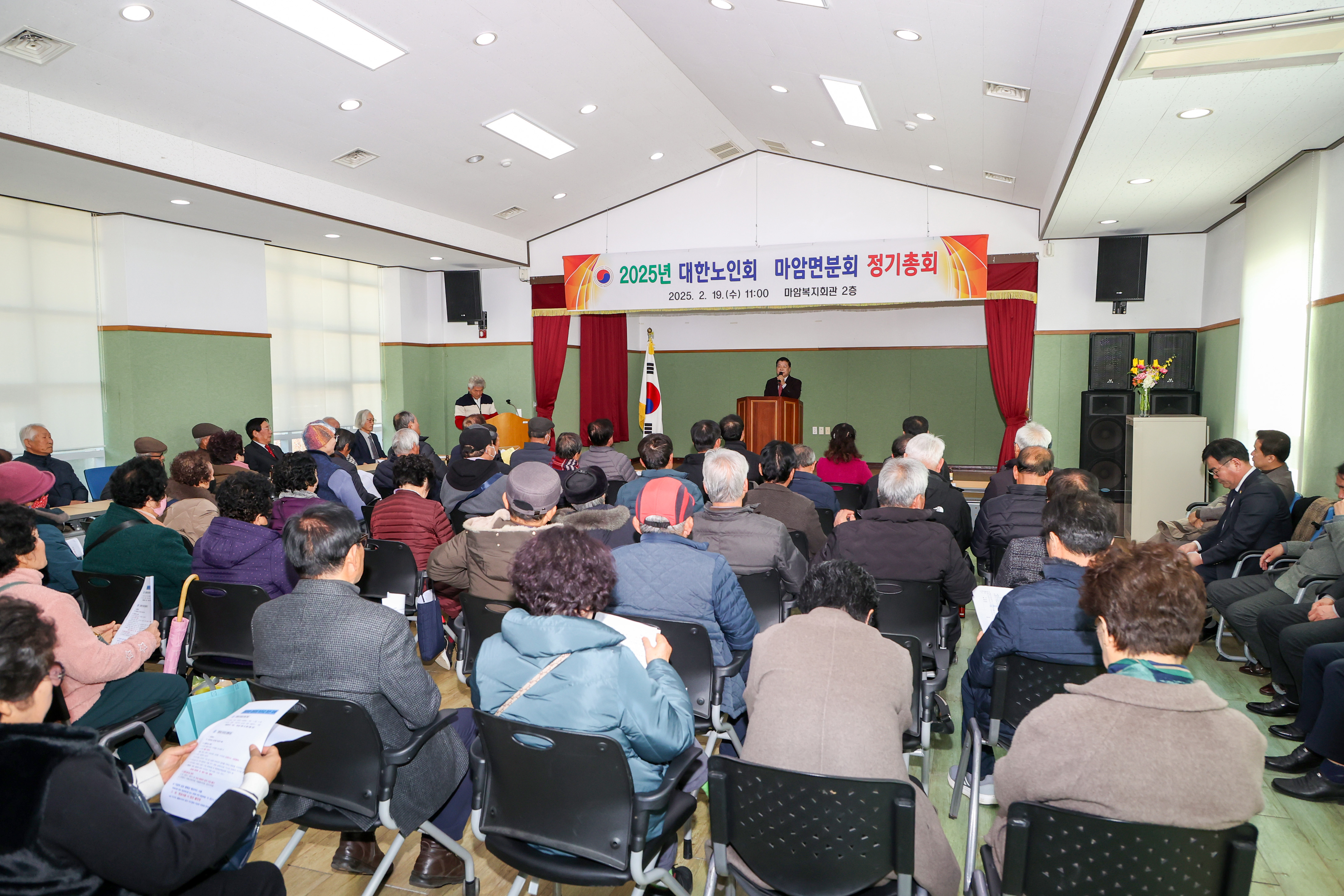 2월 19일 대한노인회 고성군지회 2025년 마암면분회 정기총회 관련자료