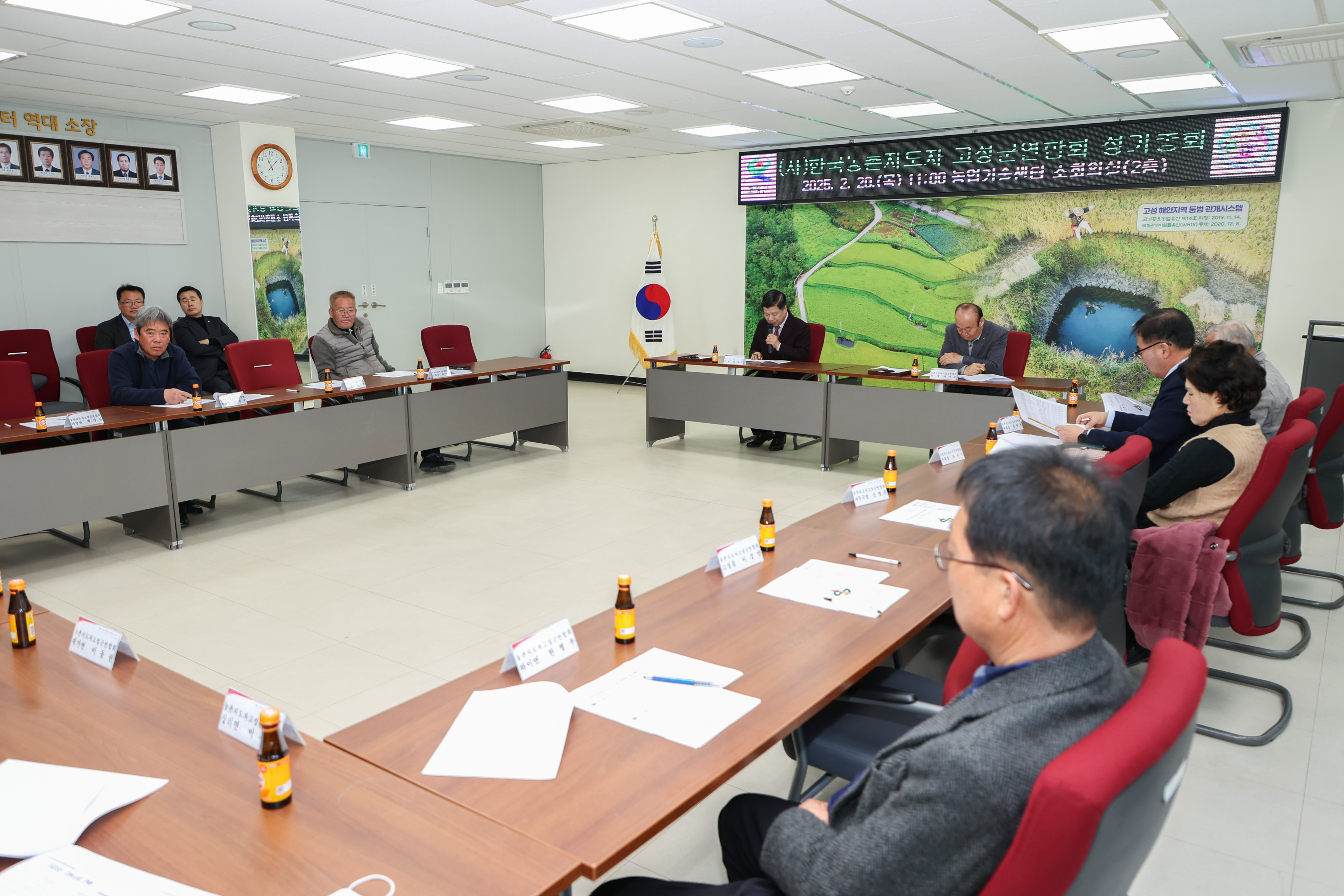 2월 20일 한국농촌지도자 고성군 연합회 연시총회 관련자료