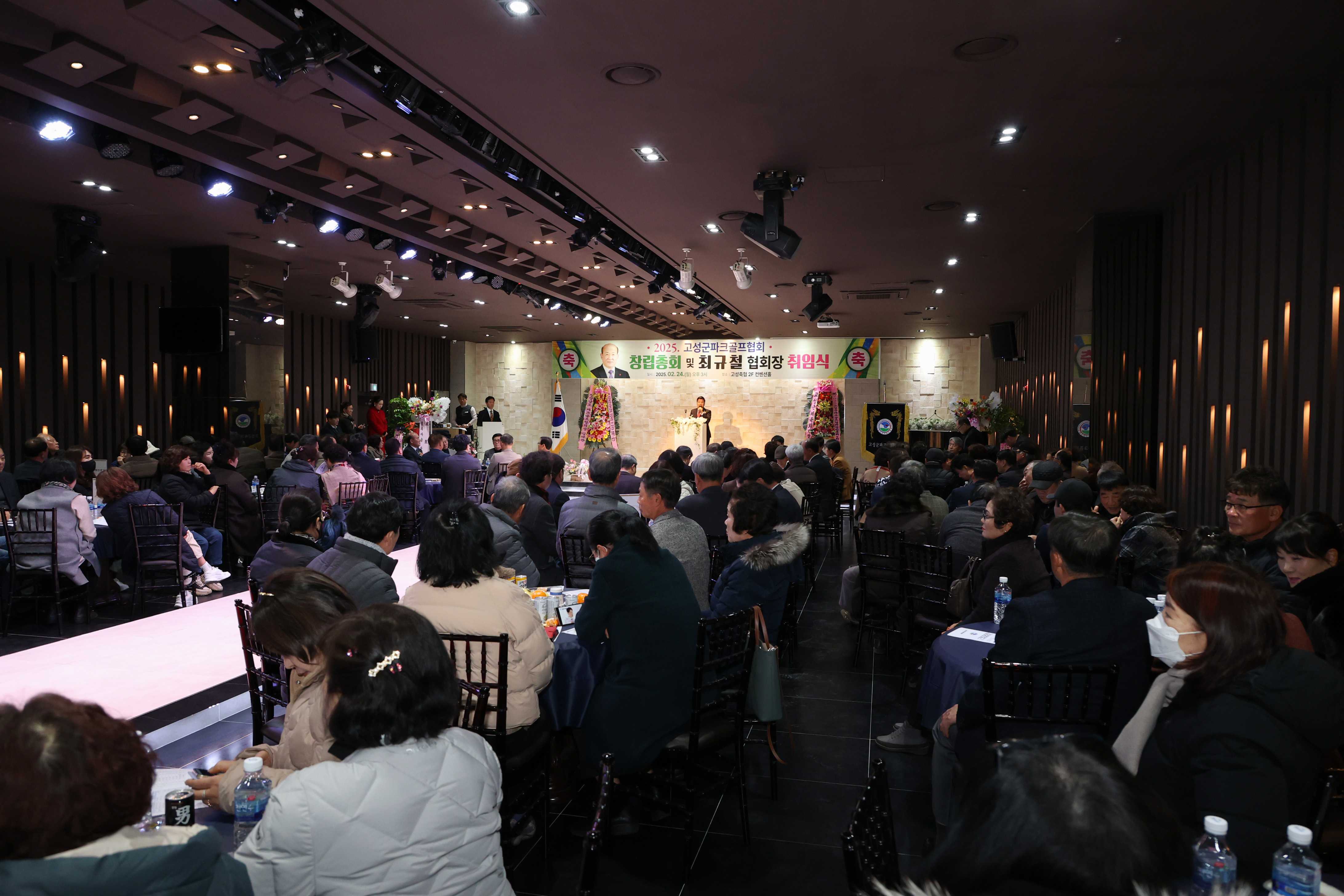 2월 24일 고성군파크골프협회장 취임식 관련자료
