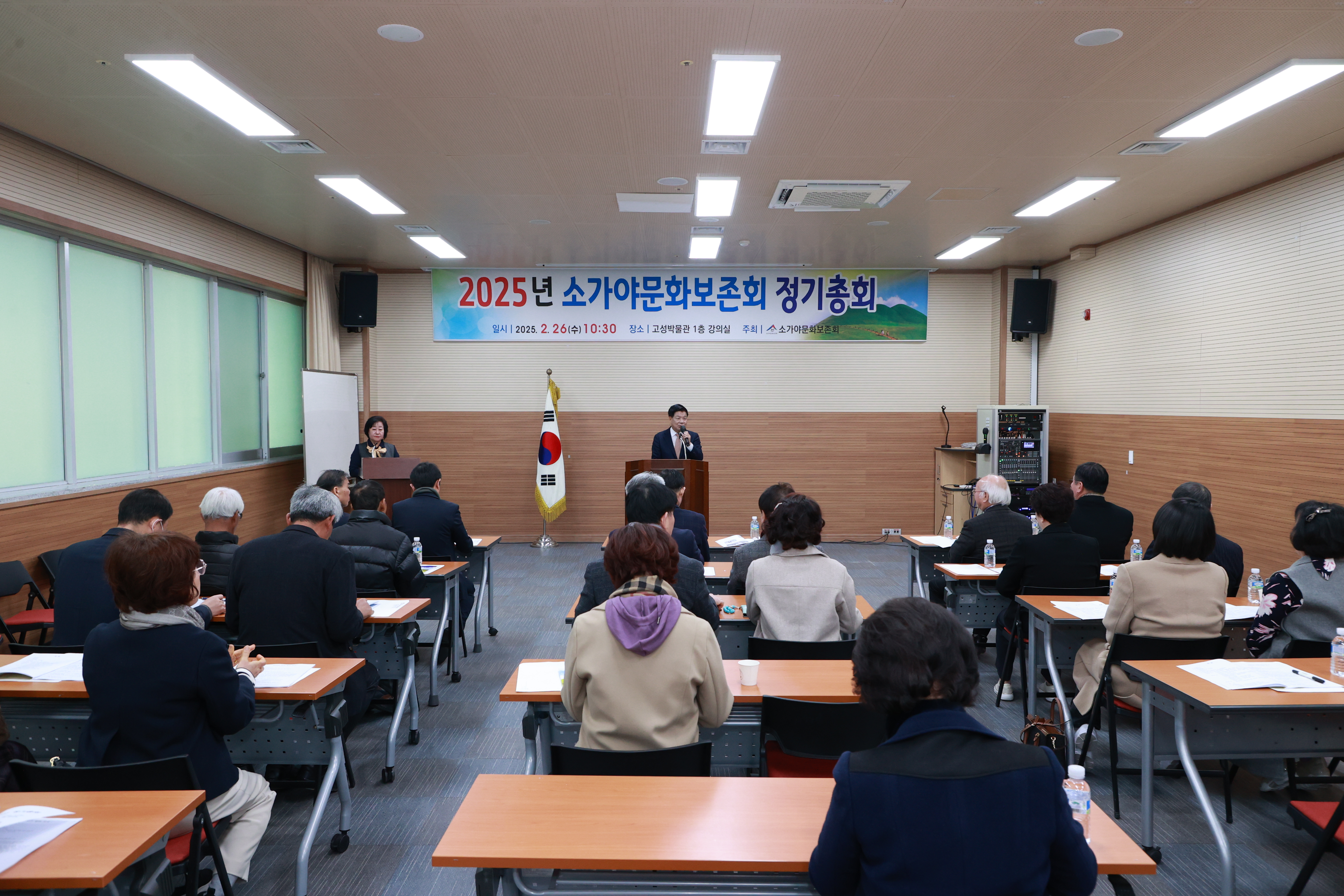2월 26일 2025년 소가야문화보존회 정기총회 관련자료