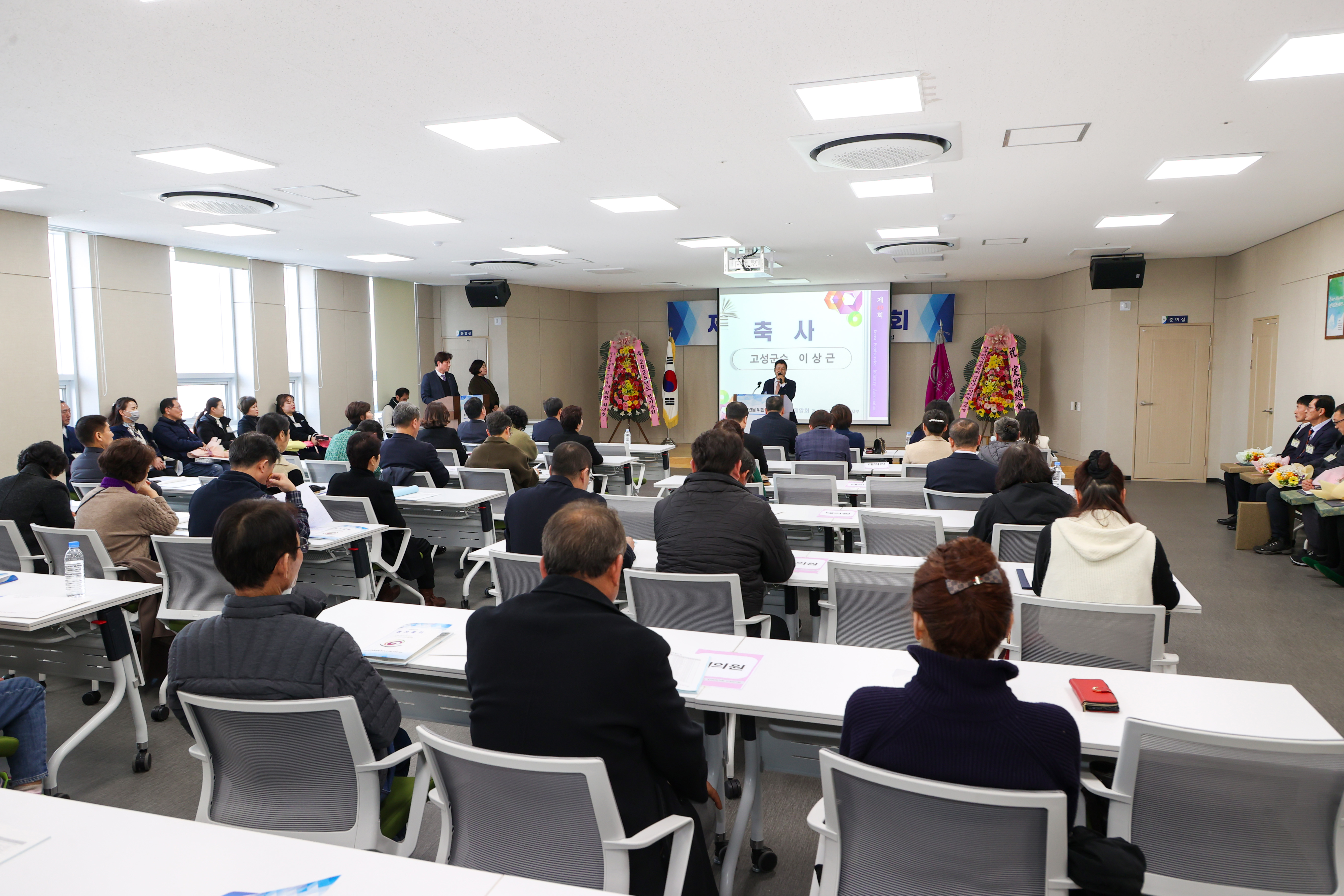 2월 26일 한국외식업중앙회 경상남도지회 고성군지부 제49회 정기총회 관련자료