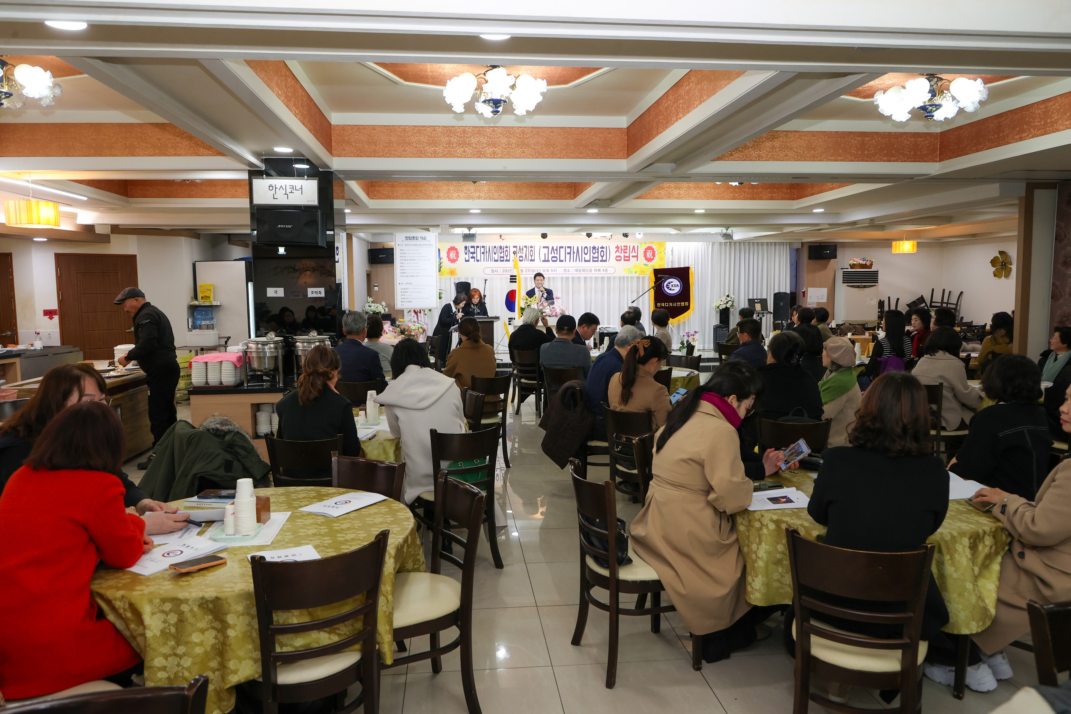 2월 26일 한국디카시인협회 고성지회 창립식 관련자료