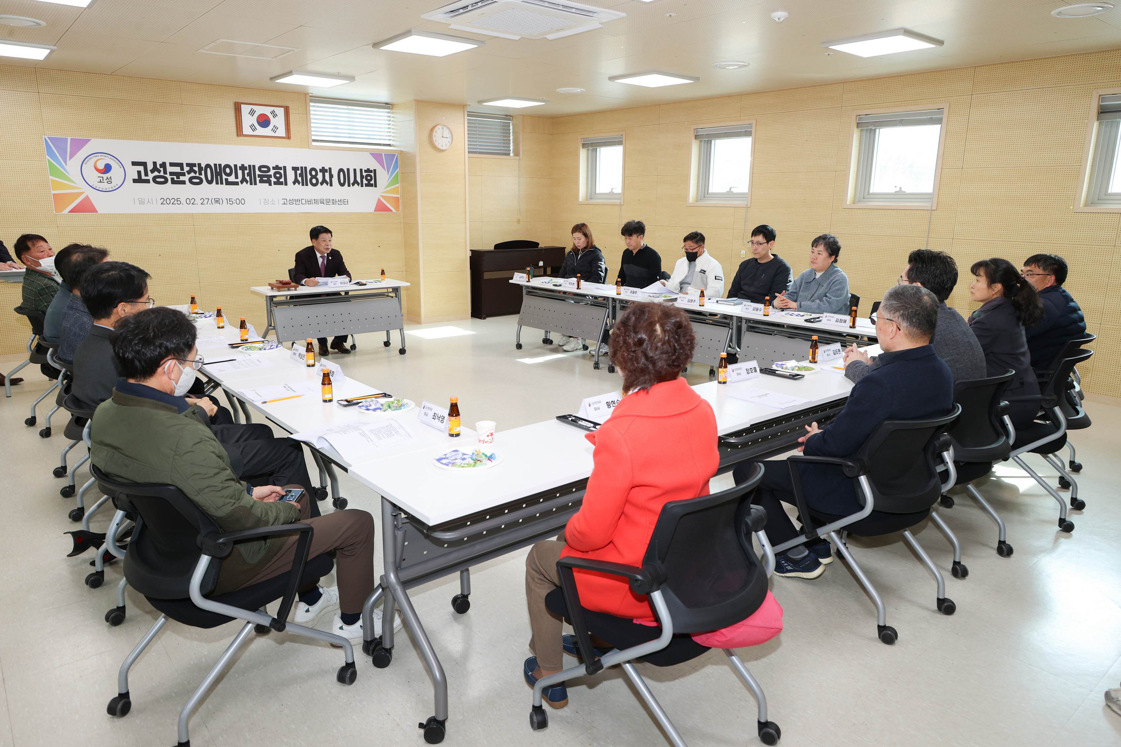 2월 27일 고성군장애인체육회 제8차 이사회 개회 관련자료