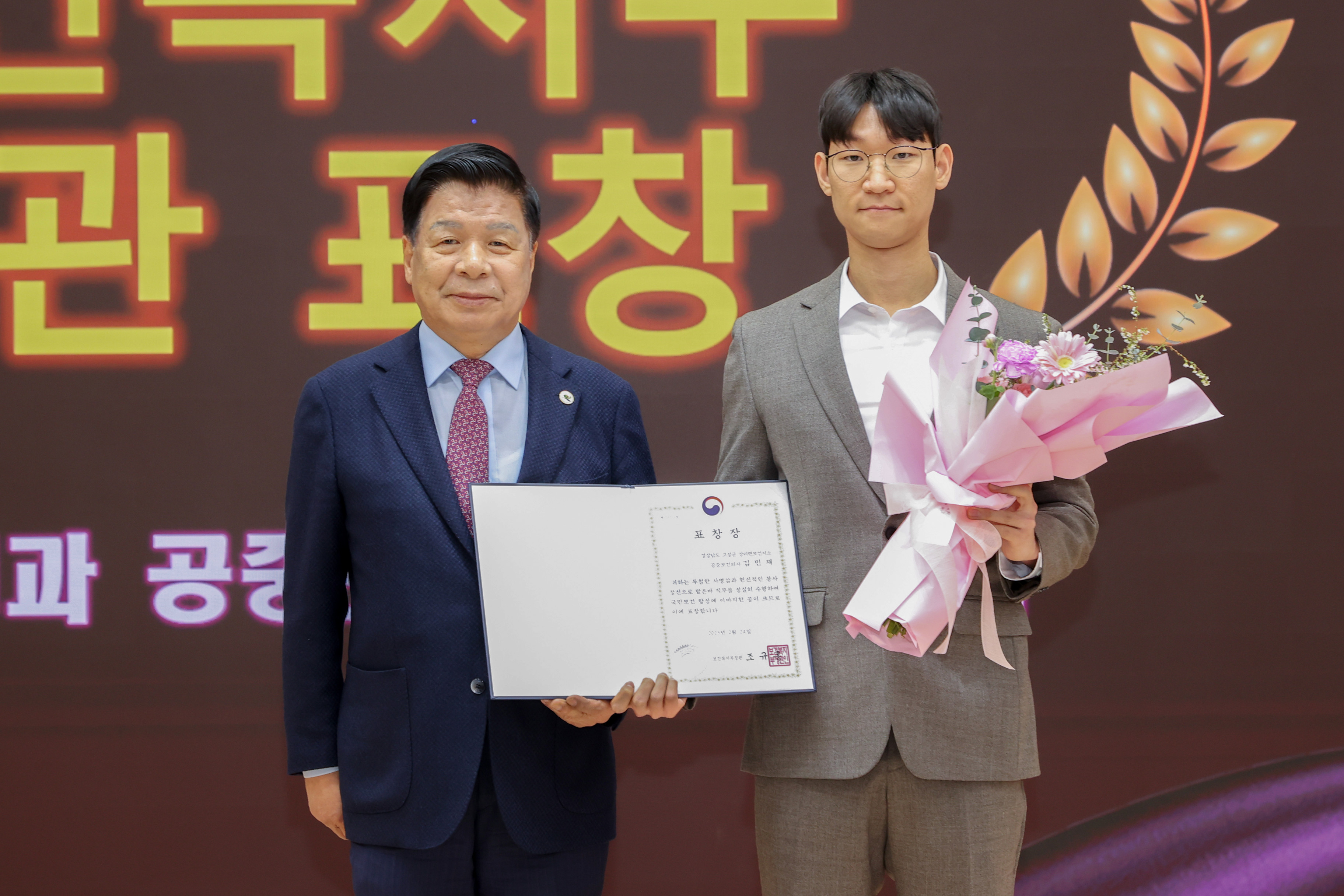 3월 6일 2025년 3월 직원소통의 날 관련자료