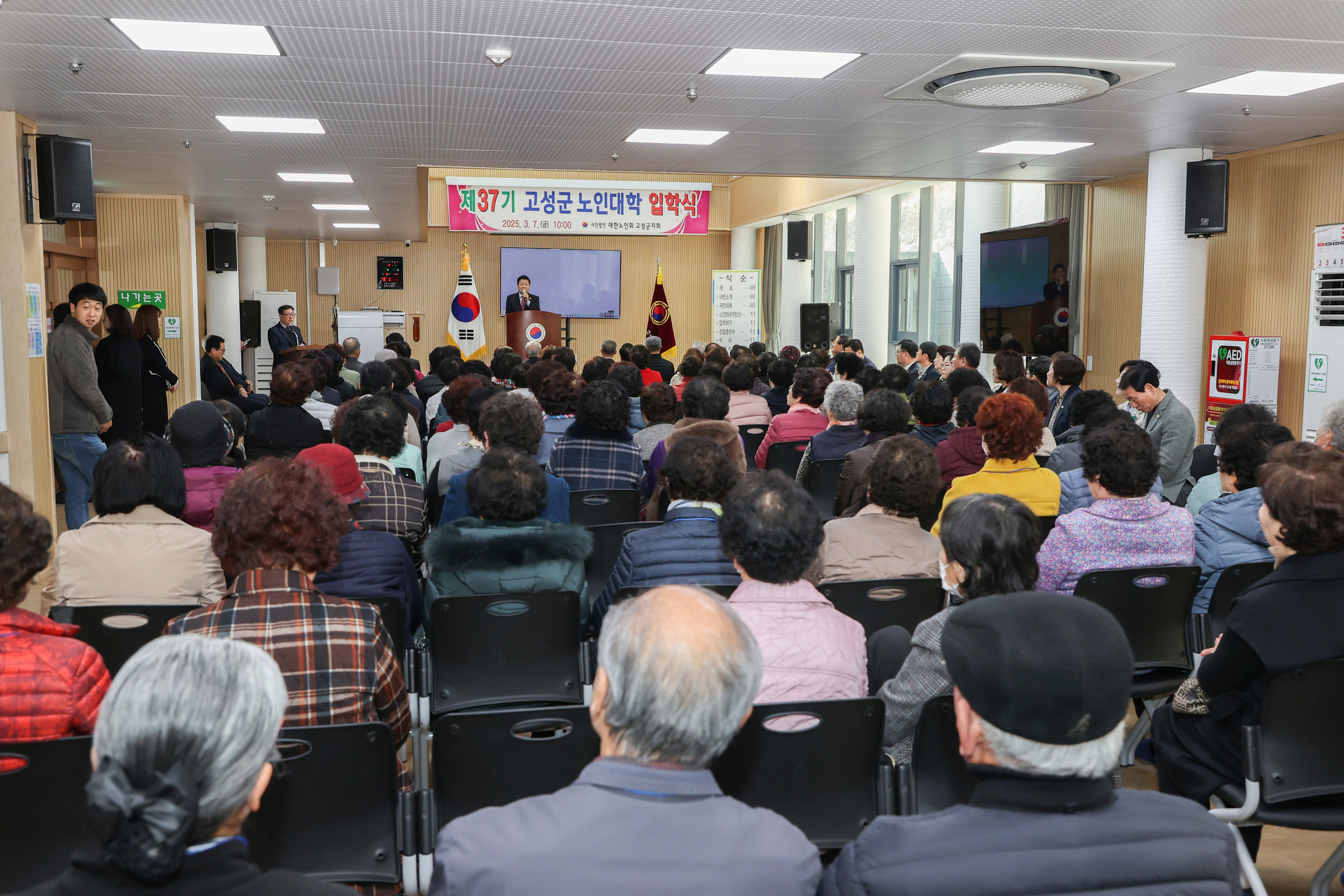 3월 7일 제37기 대한노인회 고성노인대학 입학식 관련자료