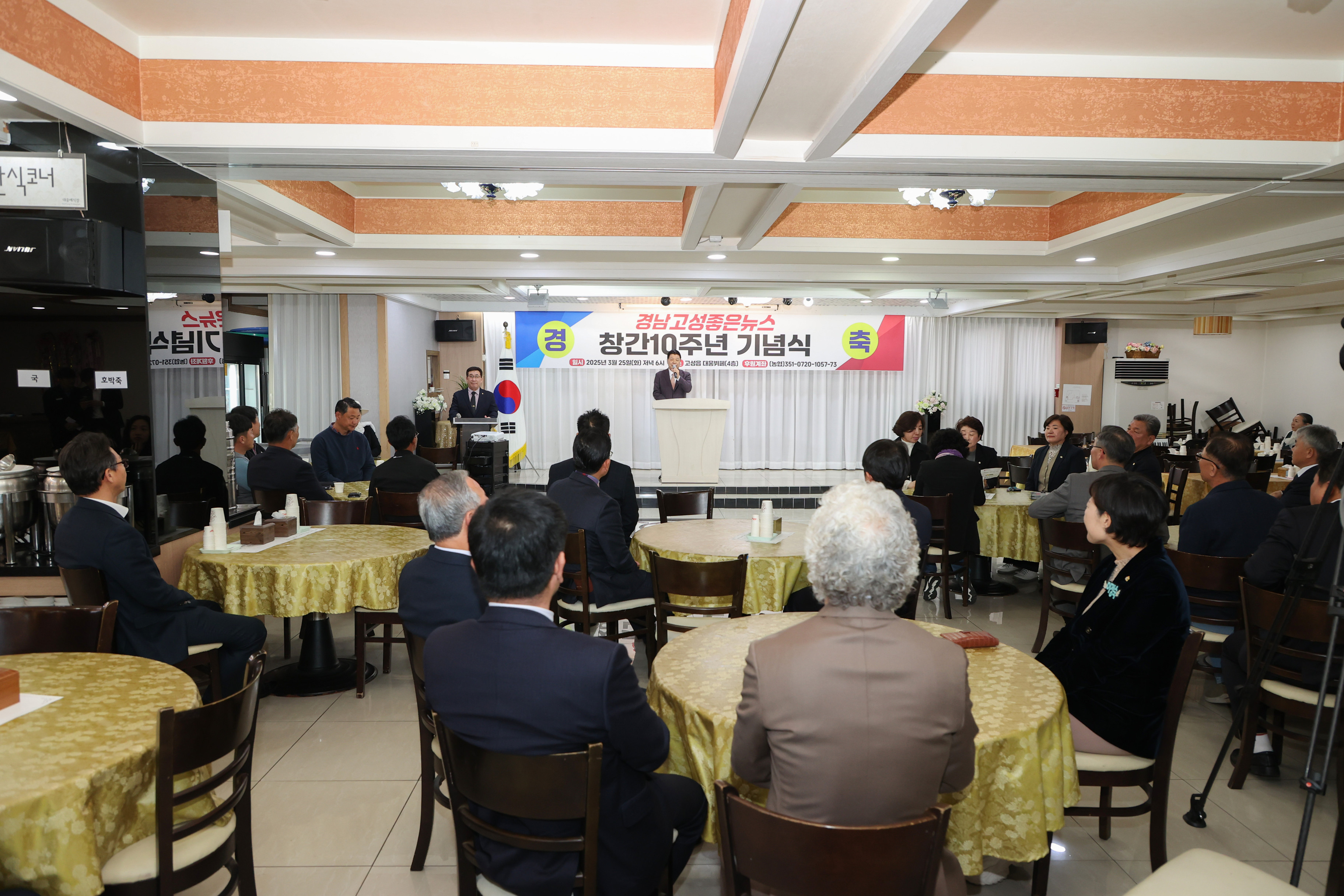 3월 25일 고성좋은뉴스 창간 10주년 기념식 썸네일