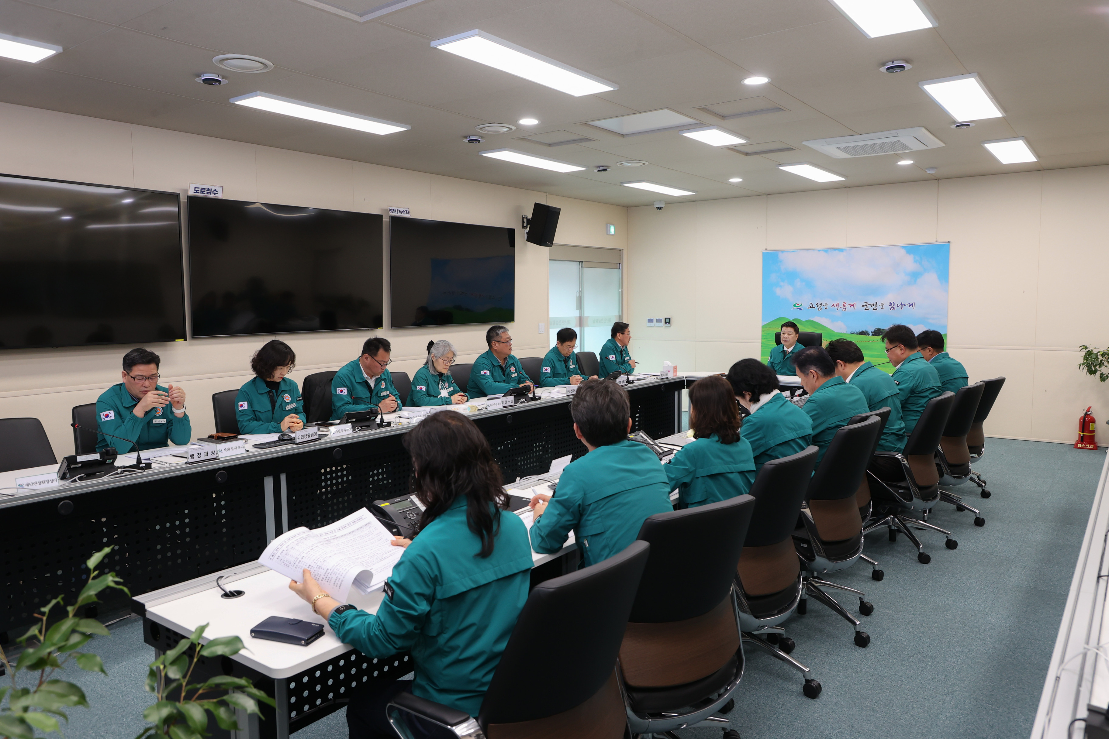 3월 25일 재난안전대책본부 운영 점검 관련자료