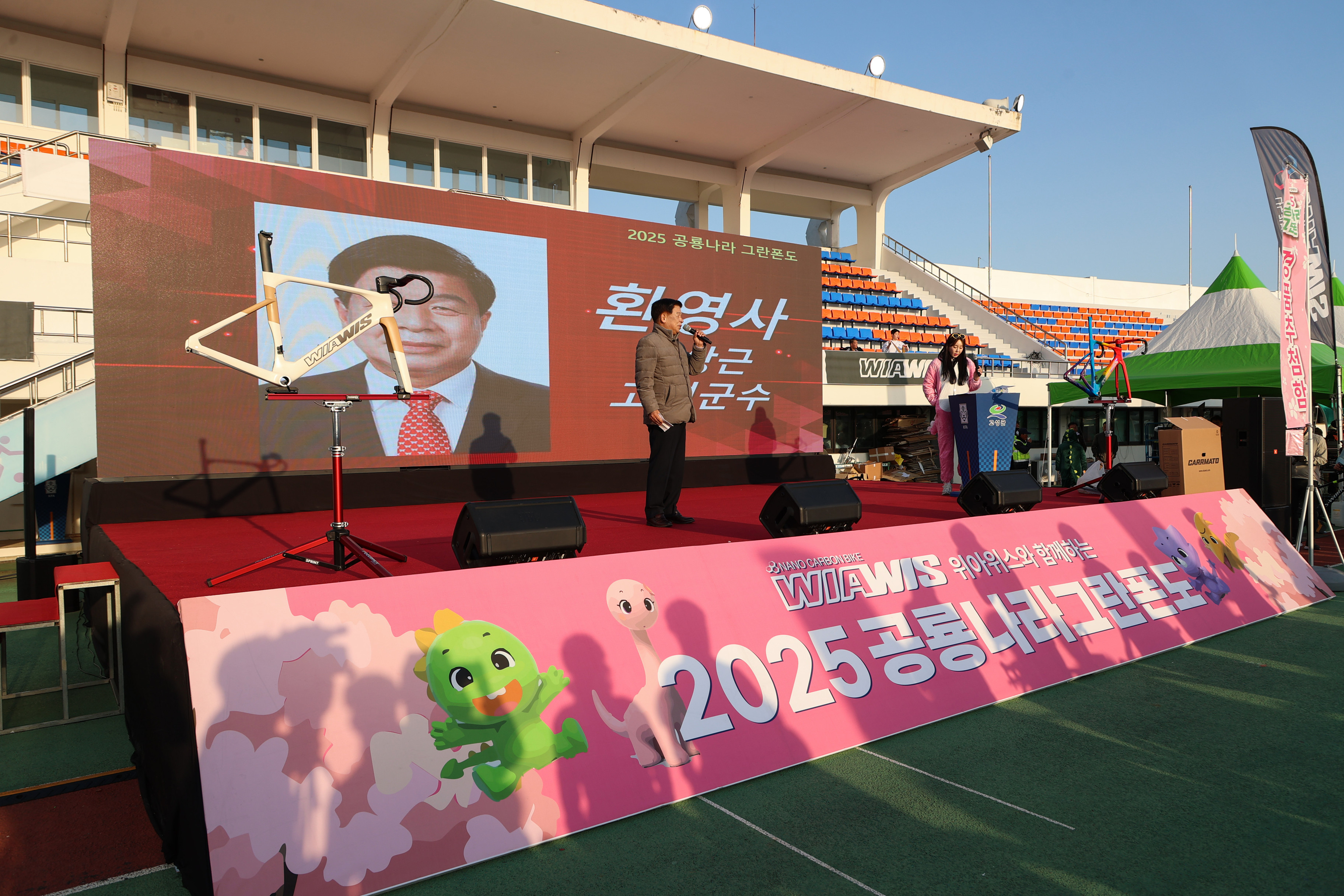 3월 29일 2025 공룡나라 그란폰도 대회 관련자료