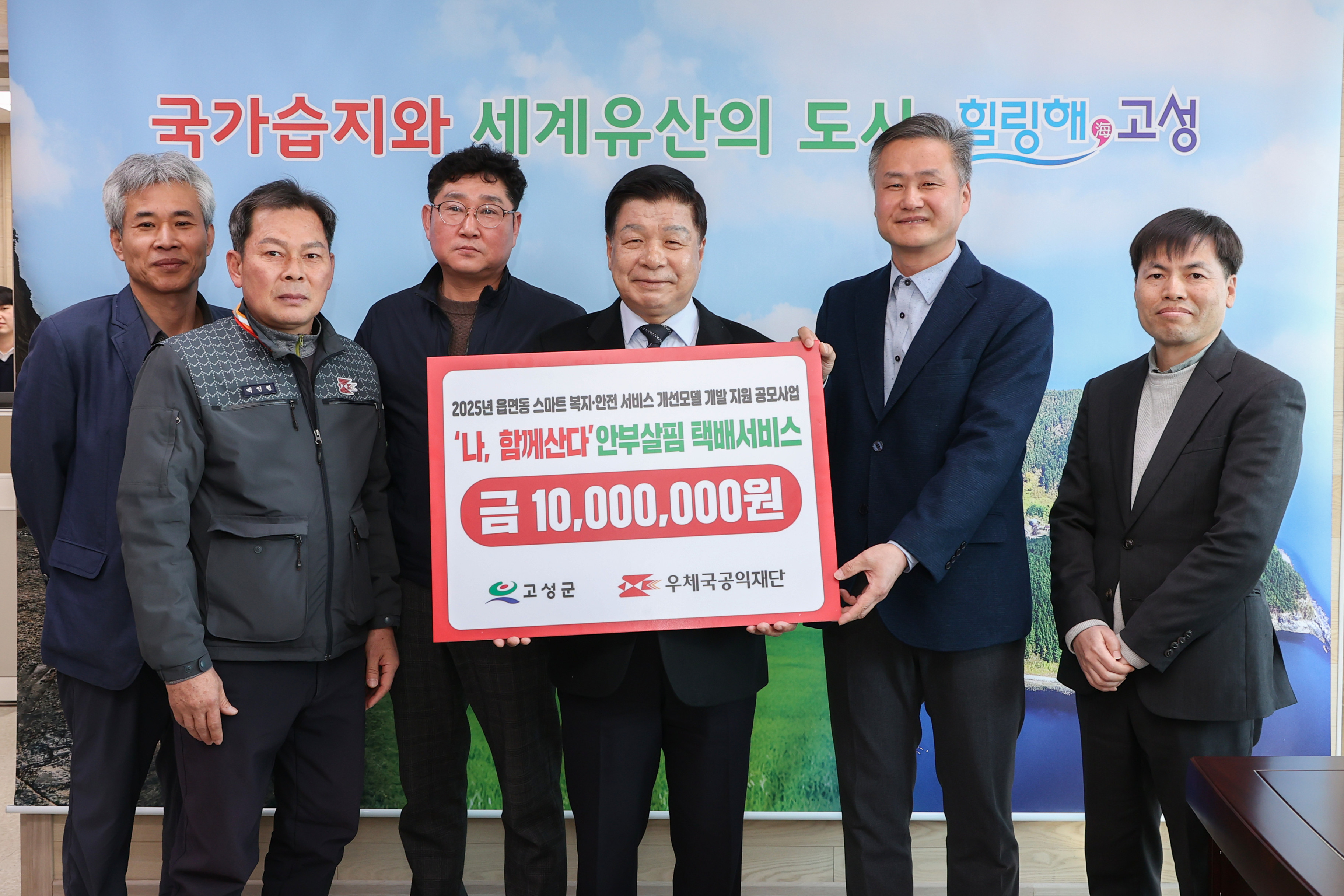 3월 31일 나, 함께산다 안부살핌 택배서비스 협약식 관련자료