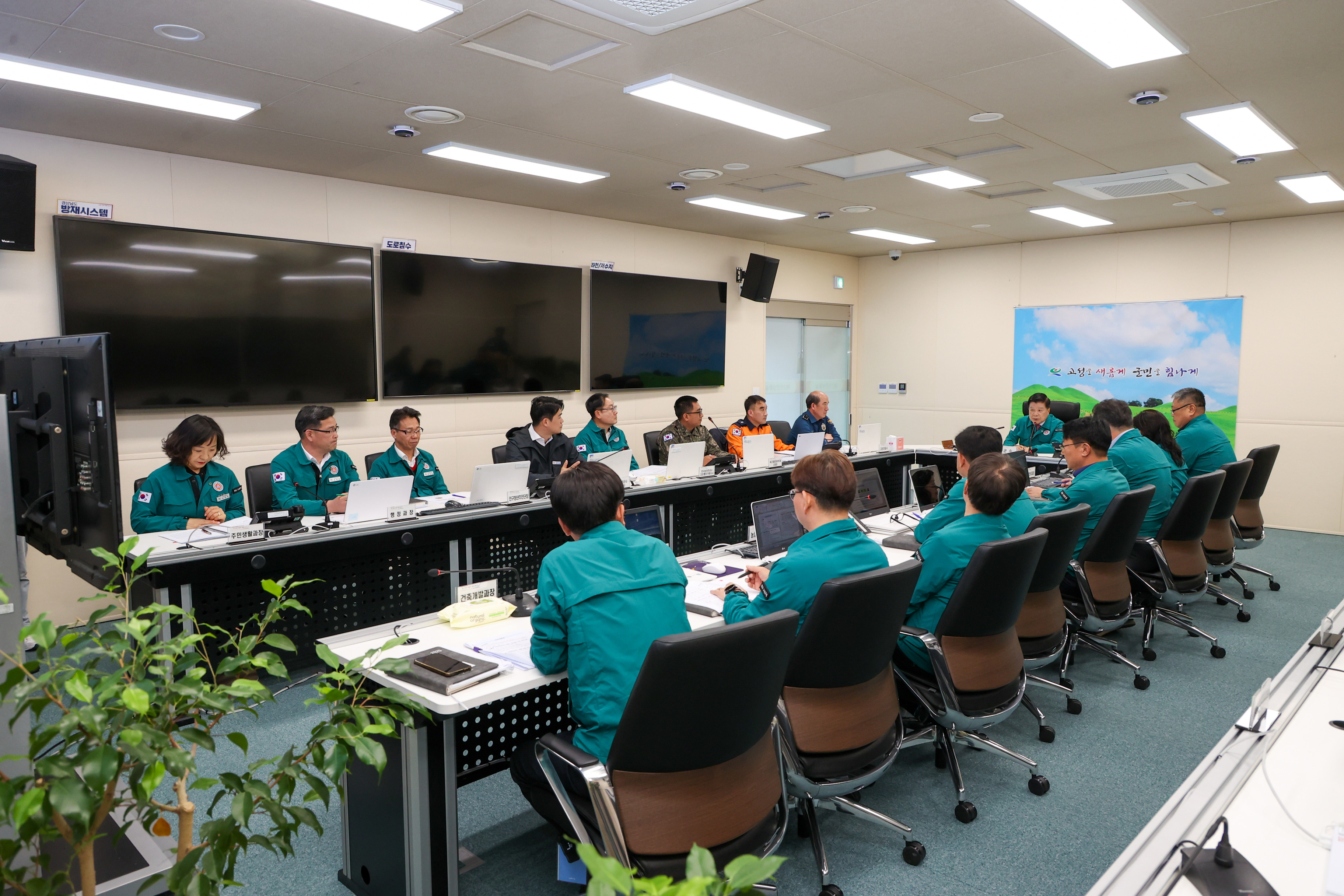 4월 14일 여름철 자연재난 사전대비 관계기관 대책회의 관련자료