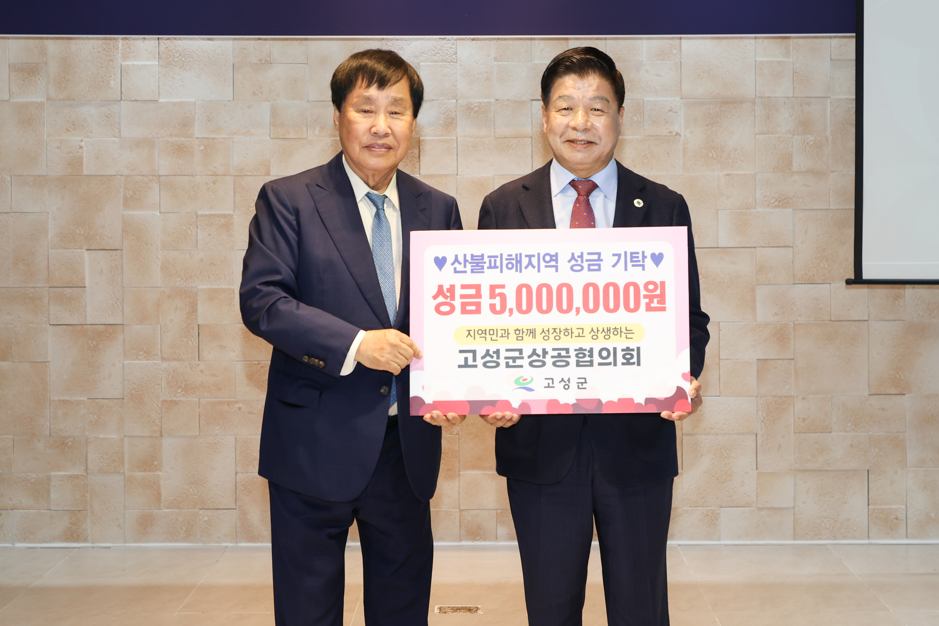 4월 23일 상공협의회 제16차 정기총회 관련자료
