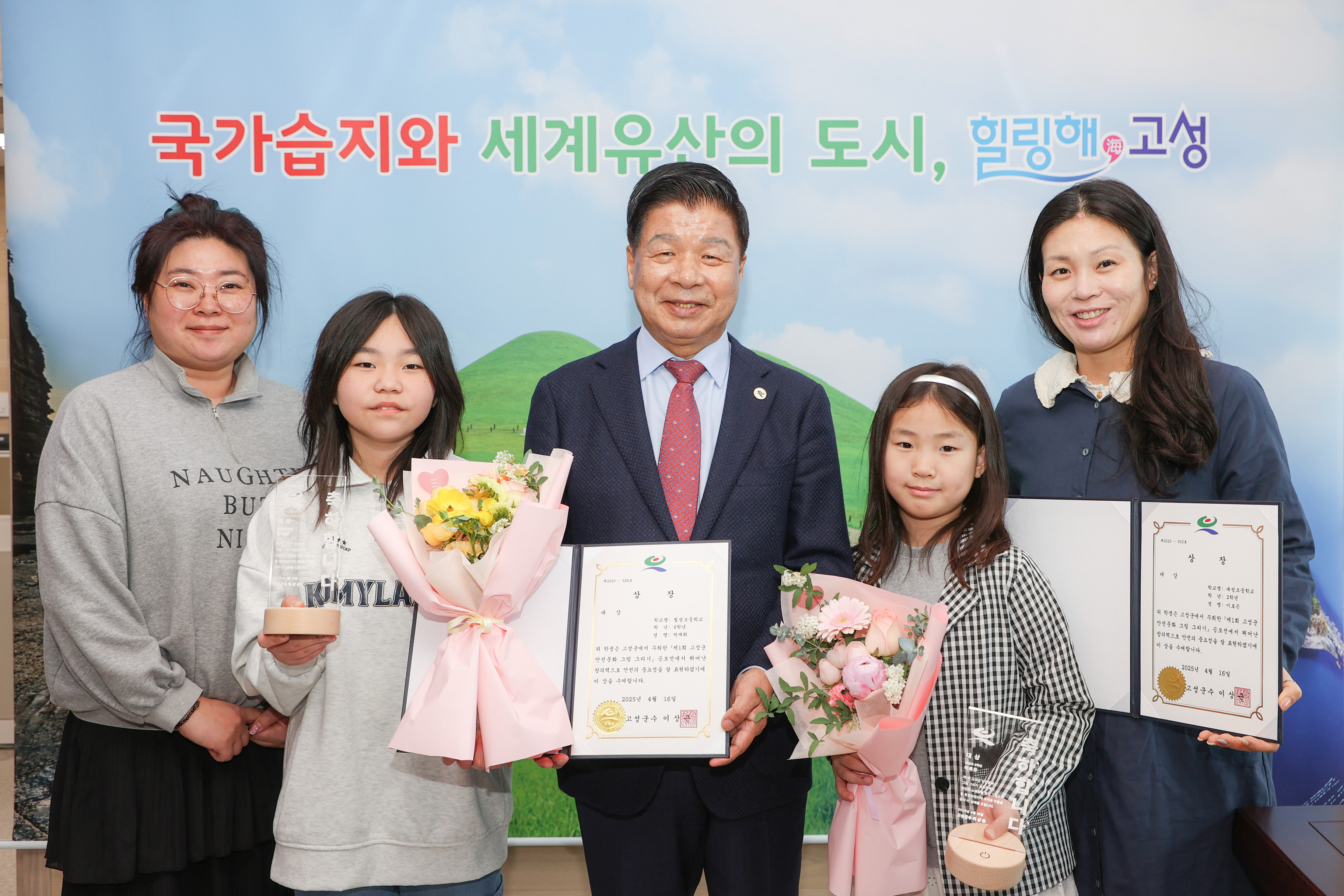 4월 23일 안전문화 그림그리기 공모전 상장 수여식 관련자료
