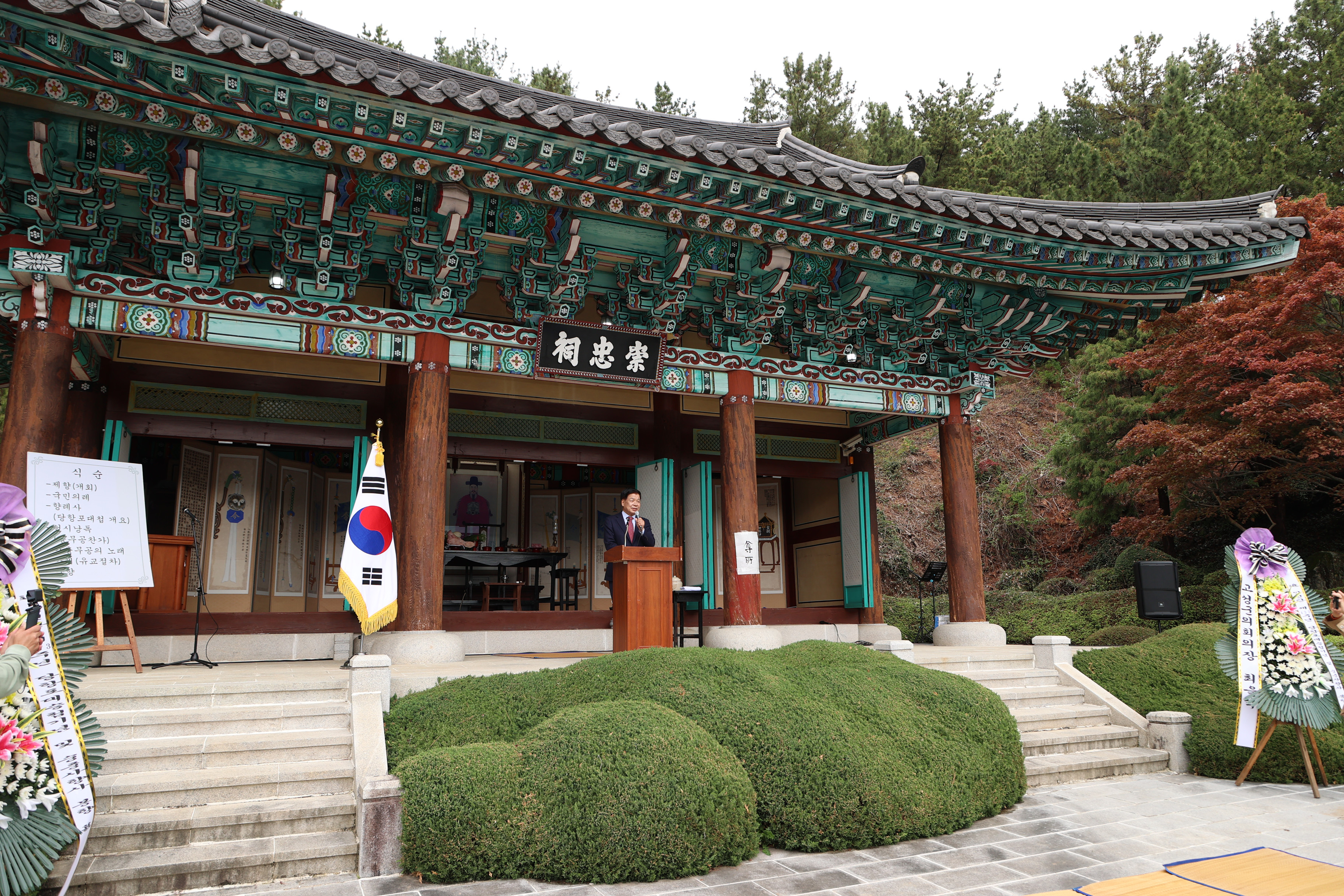 4월 23일 임진란 제433주년 기념 숭충사 제정향사 봉향 관련자료