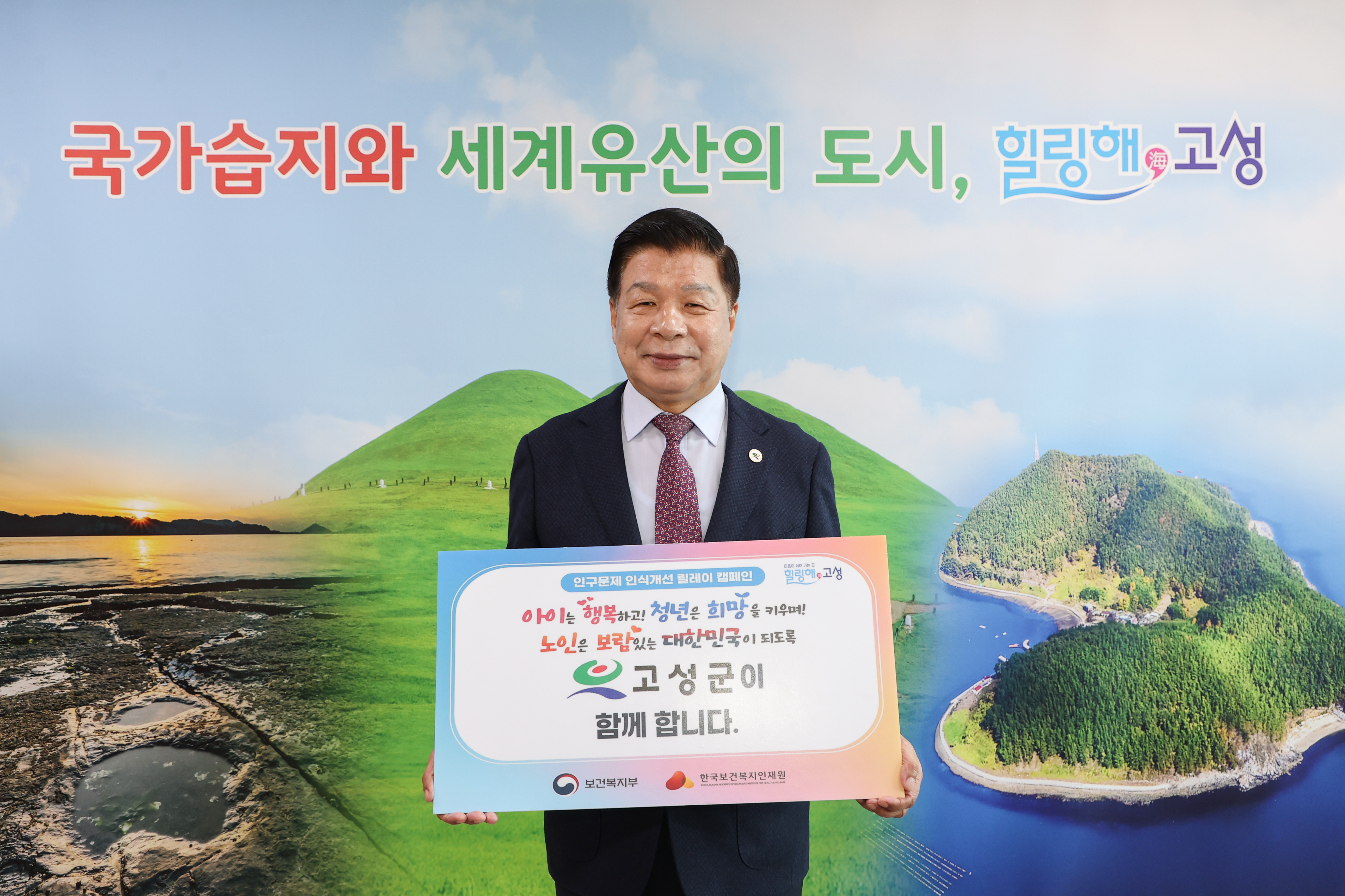 5월 1일 인구문제 인식개선 릴레이 캠페인 촬영 관련자료