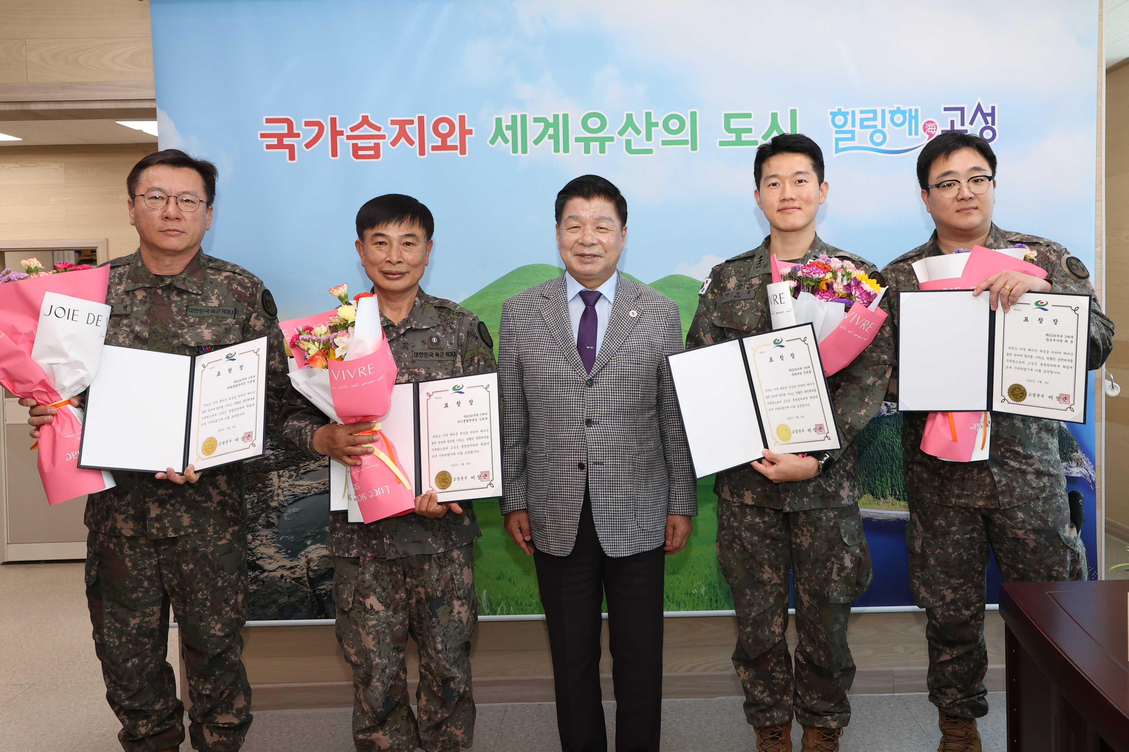 5월 8일 제57주년 예비군의 날 유공자 표창 수여식 관련자료