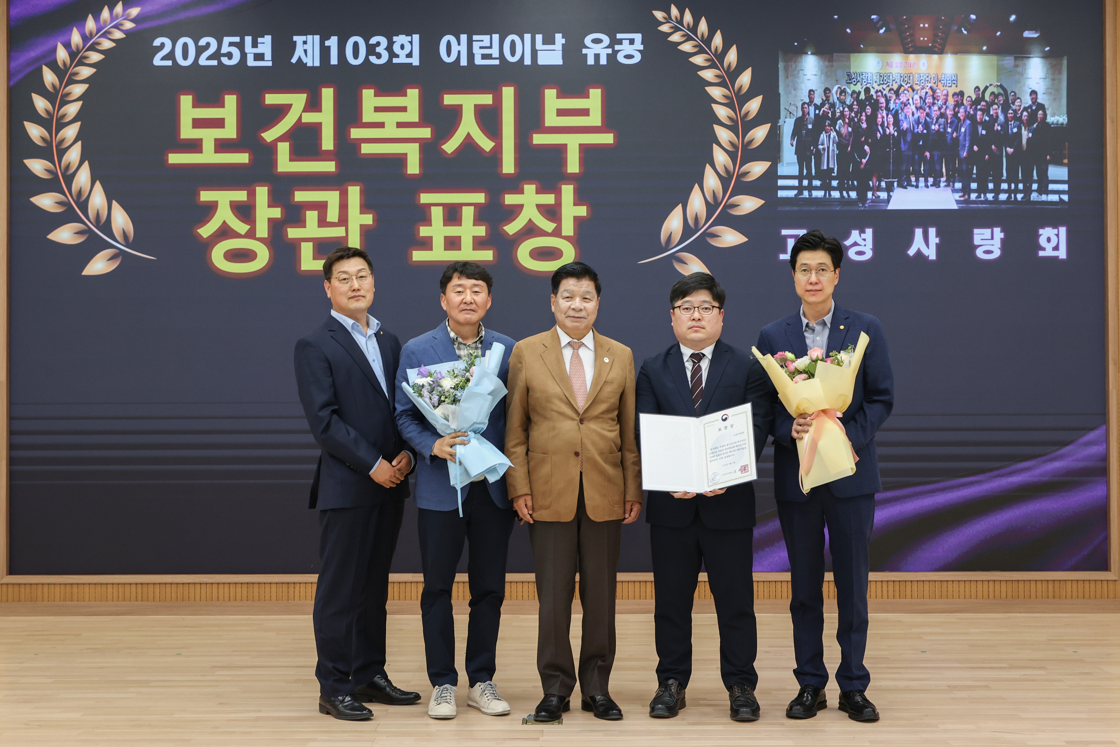5월 14일 2025년 5월 직원소통의 날 관련자료
