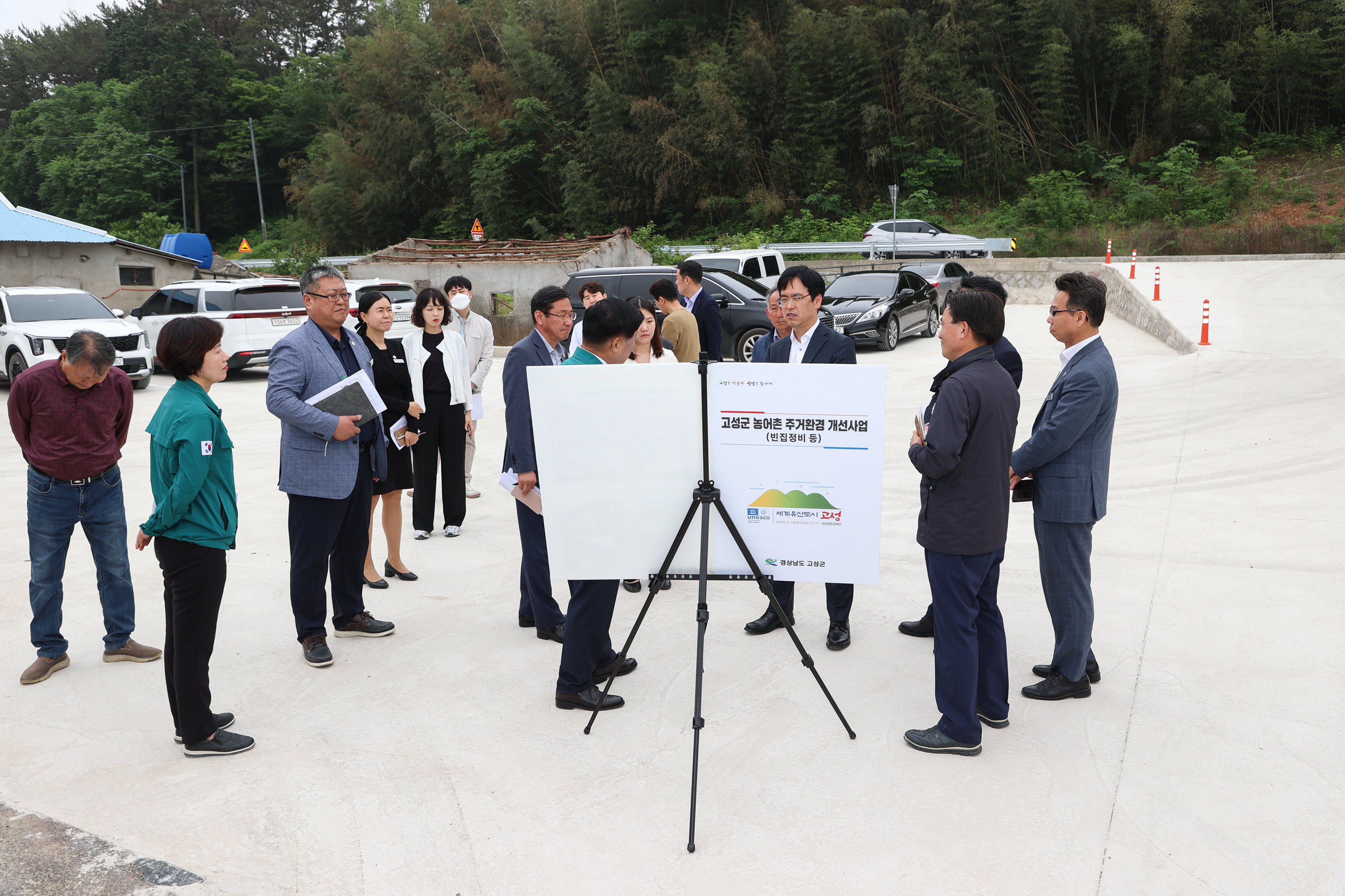 5월 22일 행안부 차관보 빈집정비사업 대상지 방문 관련자료