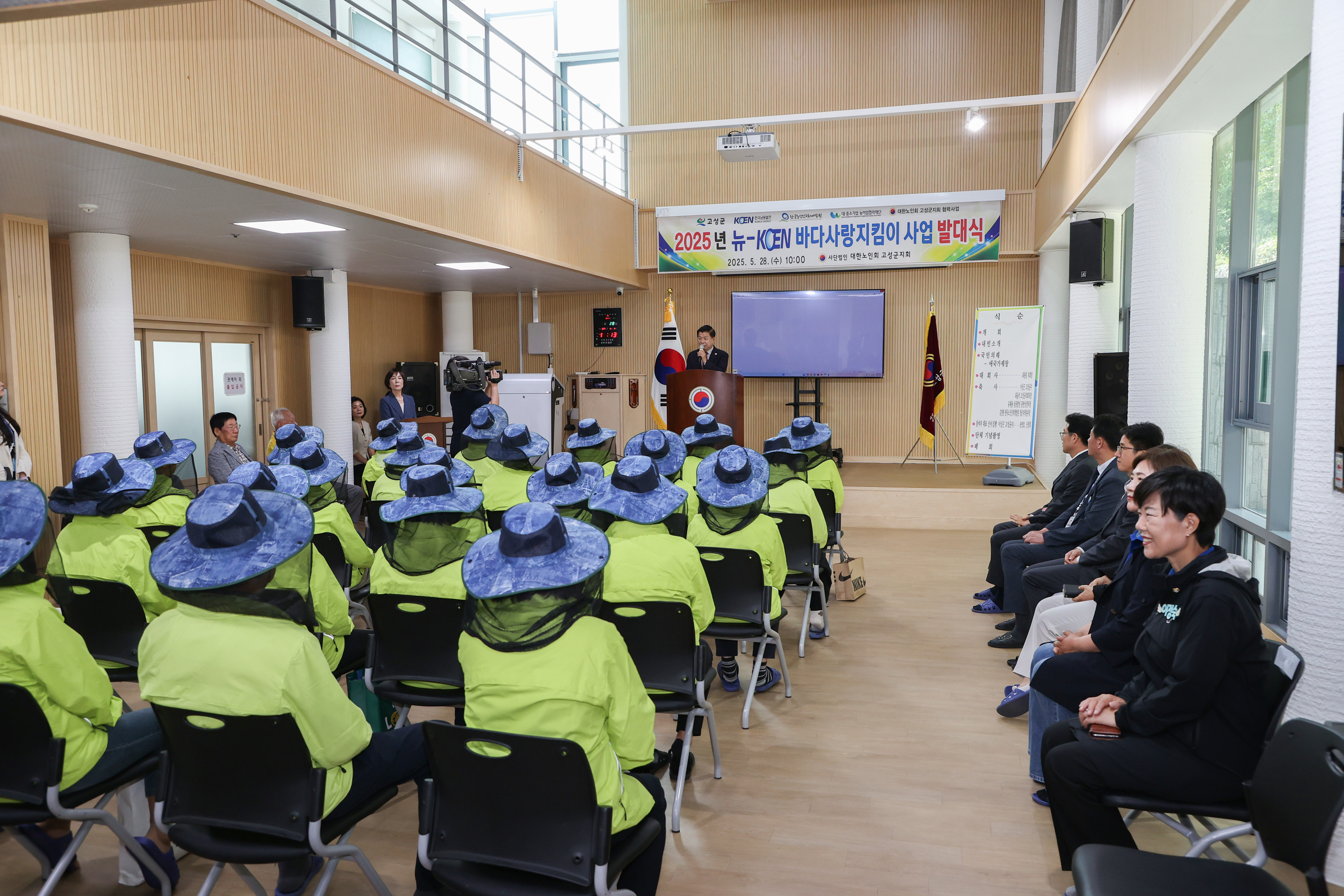 5월 28일 뉴-KOEN 바다사랑지킴이 발대식 관련자료