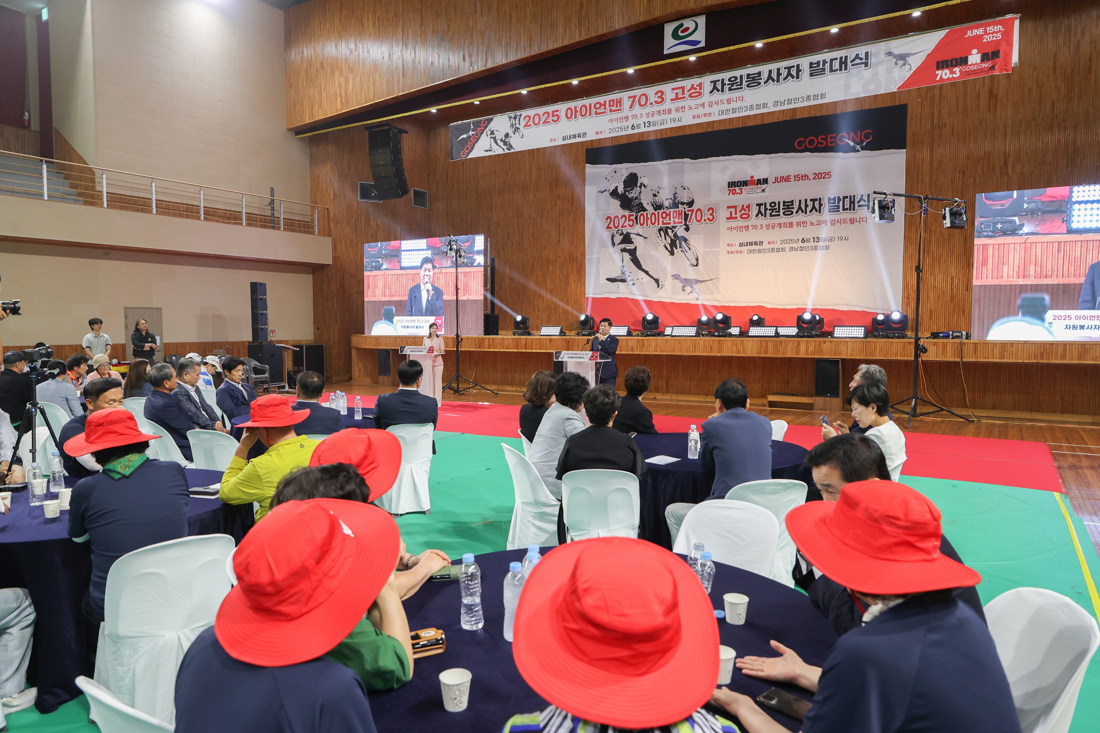 6월 13일 2025 아이언맨 70.3 고성 자원봉사자 발대식 관련자료