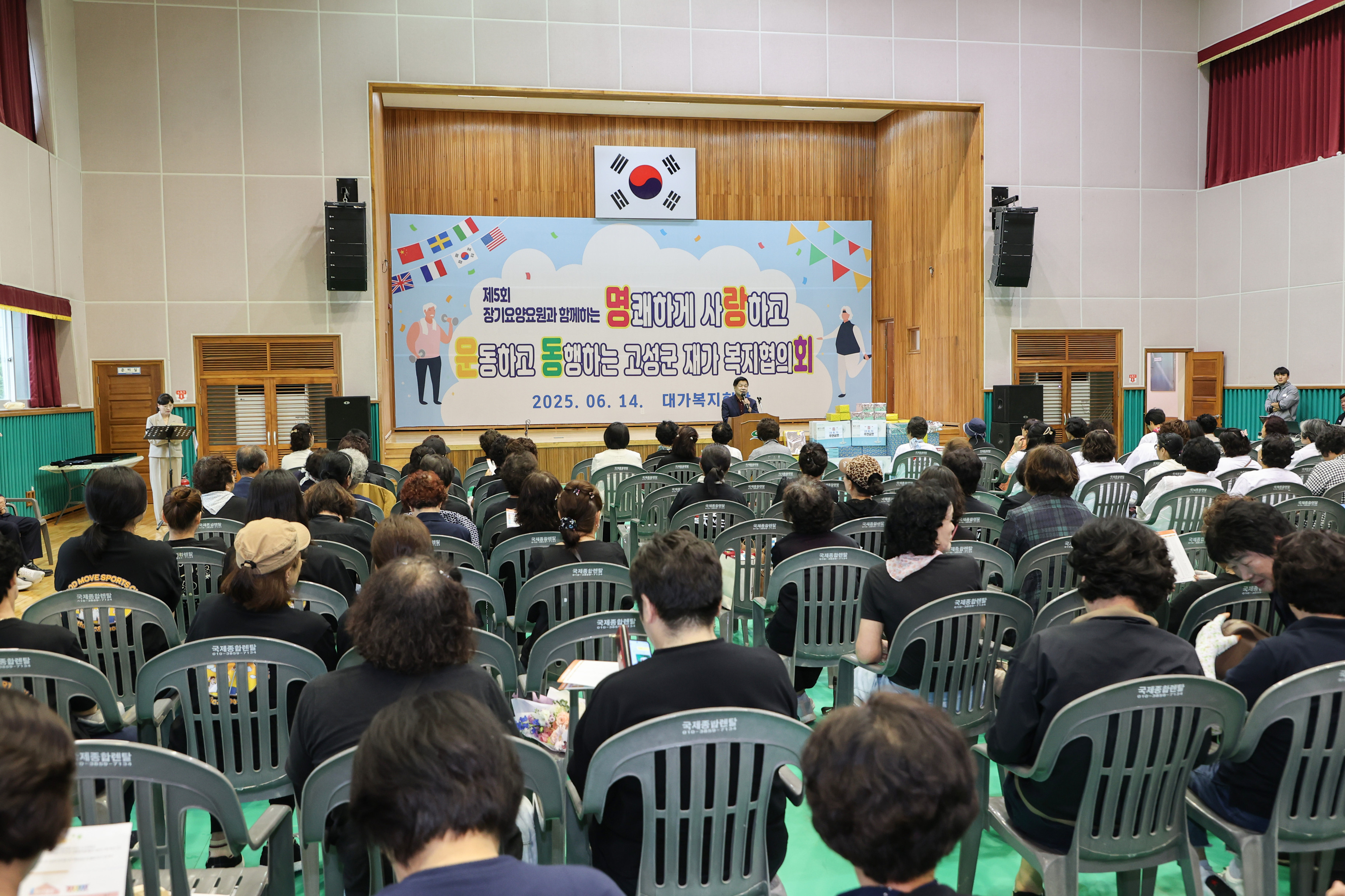 6월 14일 고성군 장기요양요원 역량강화 워크숍 관련자료