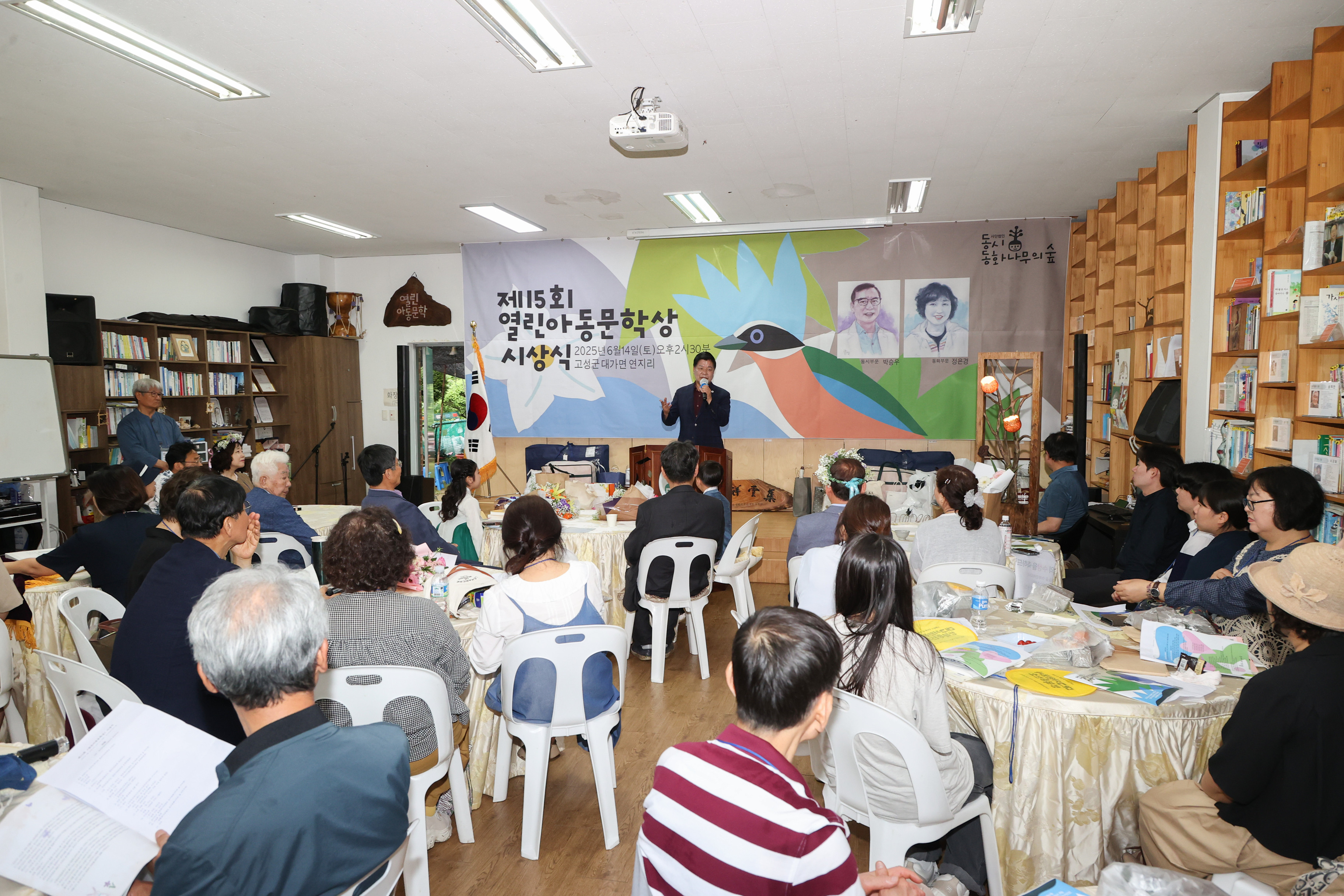 6월 14일 제15회 열린아동문학 시상식 관련자료