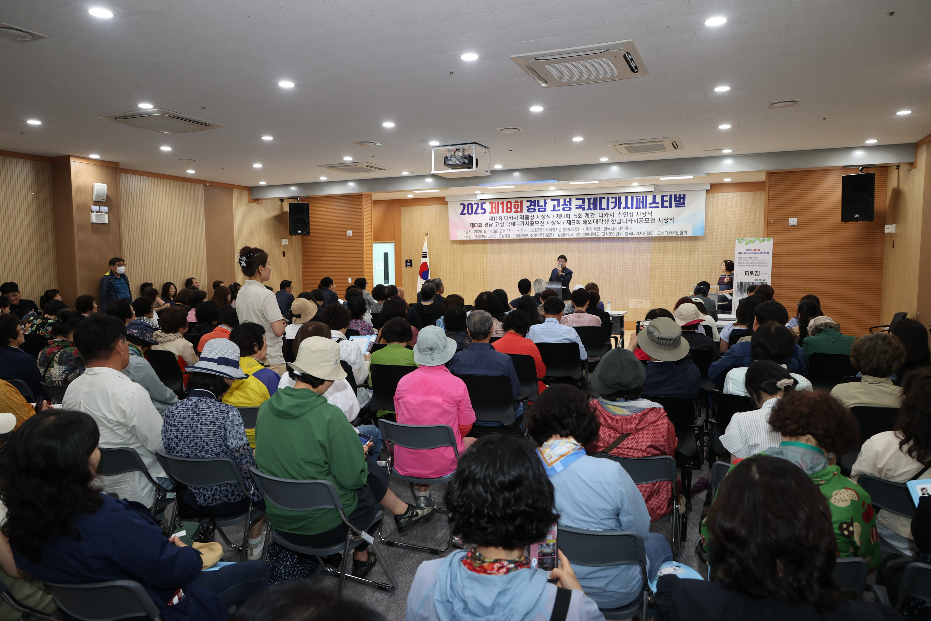 6월 14일 제18회 경남고성 국제디카시페스티벌 개막식 관련자료