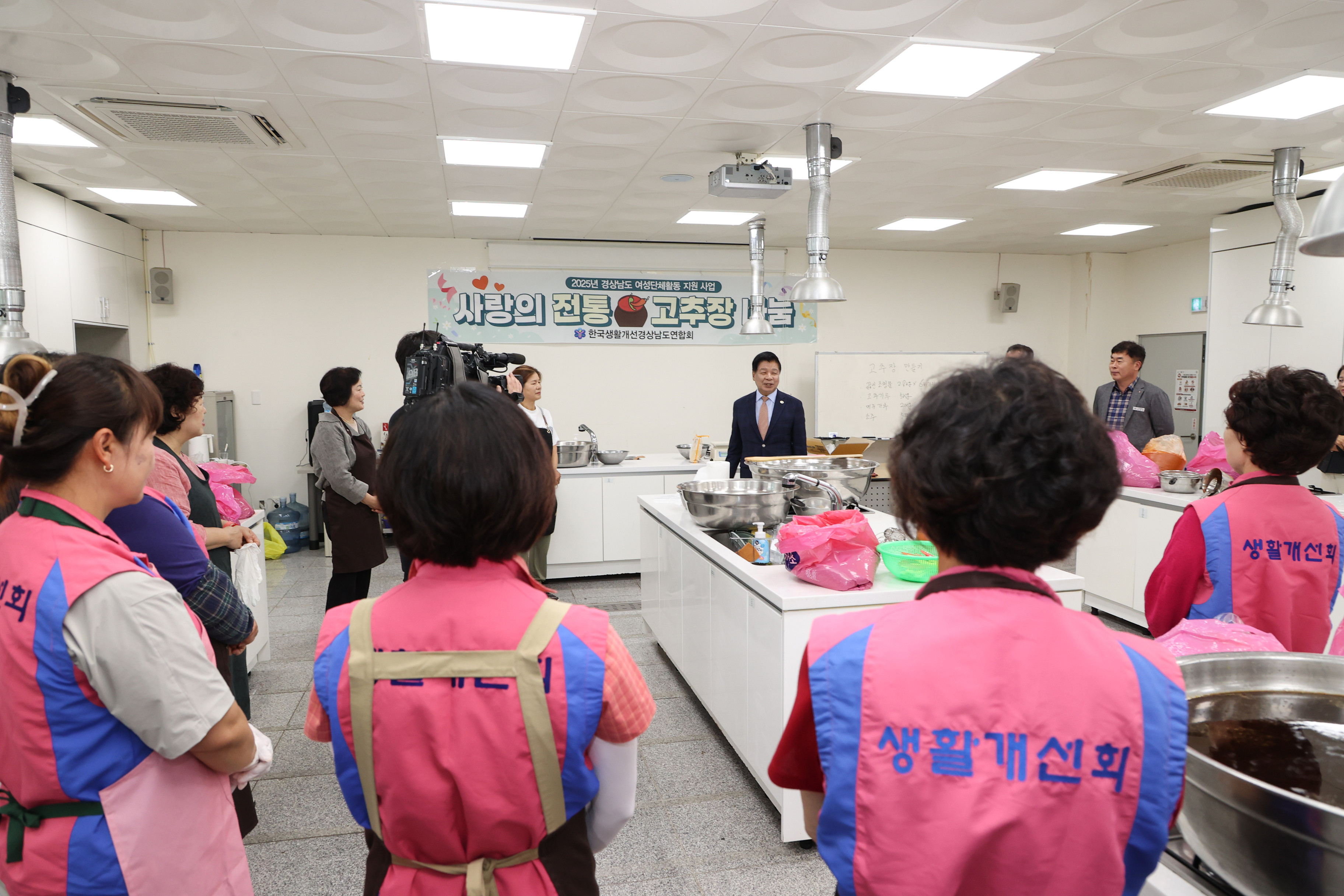 6월 16일 한국생활개선 경상남도연합회 사랑의 고추장 나눔행사 관련자료