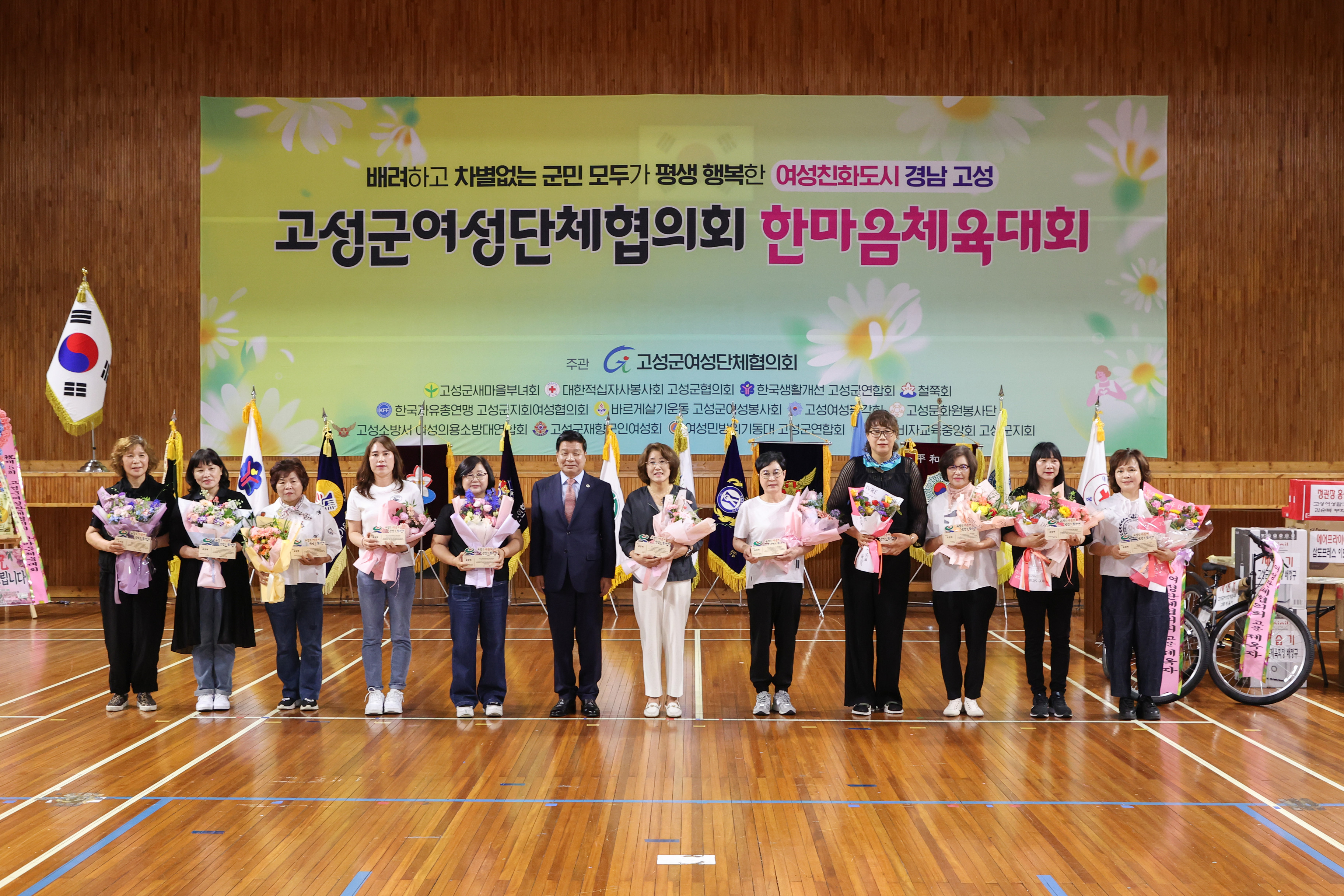 6월 17일 제5회 고성군여성단체협의회 한마음체육대회 관련자료