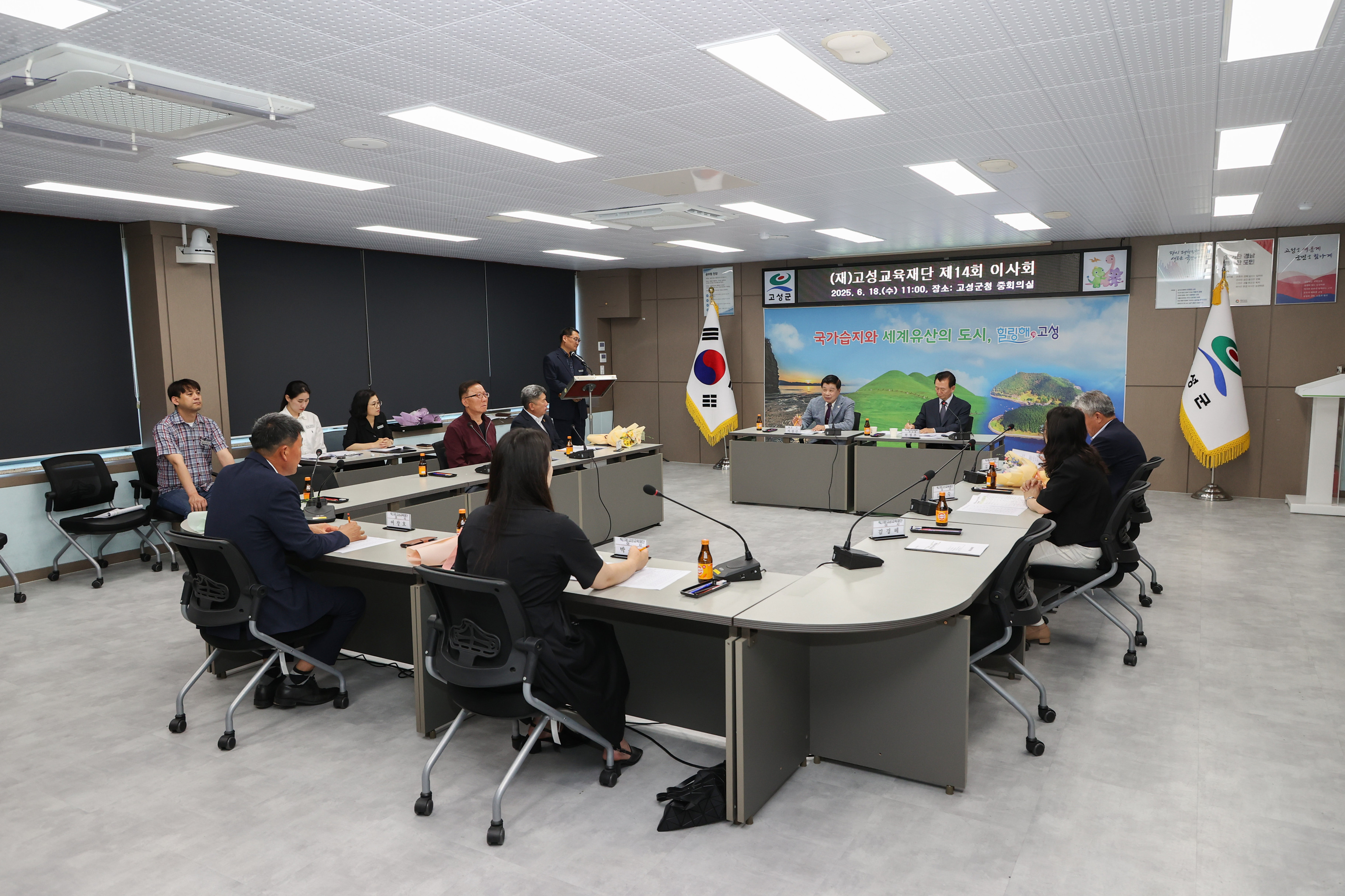 6월 18일 고성교육재단 제14회 이사회 관련자료