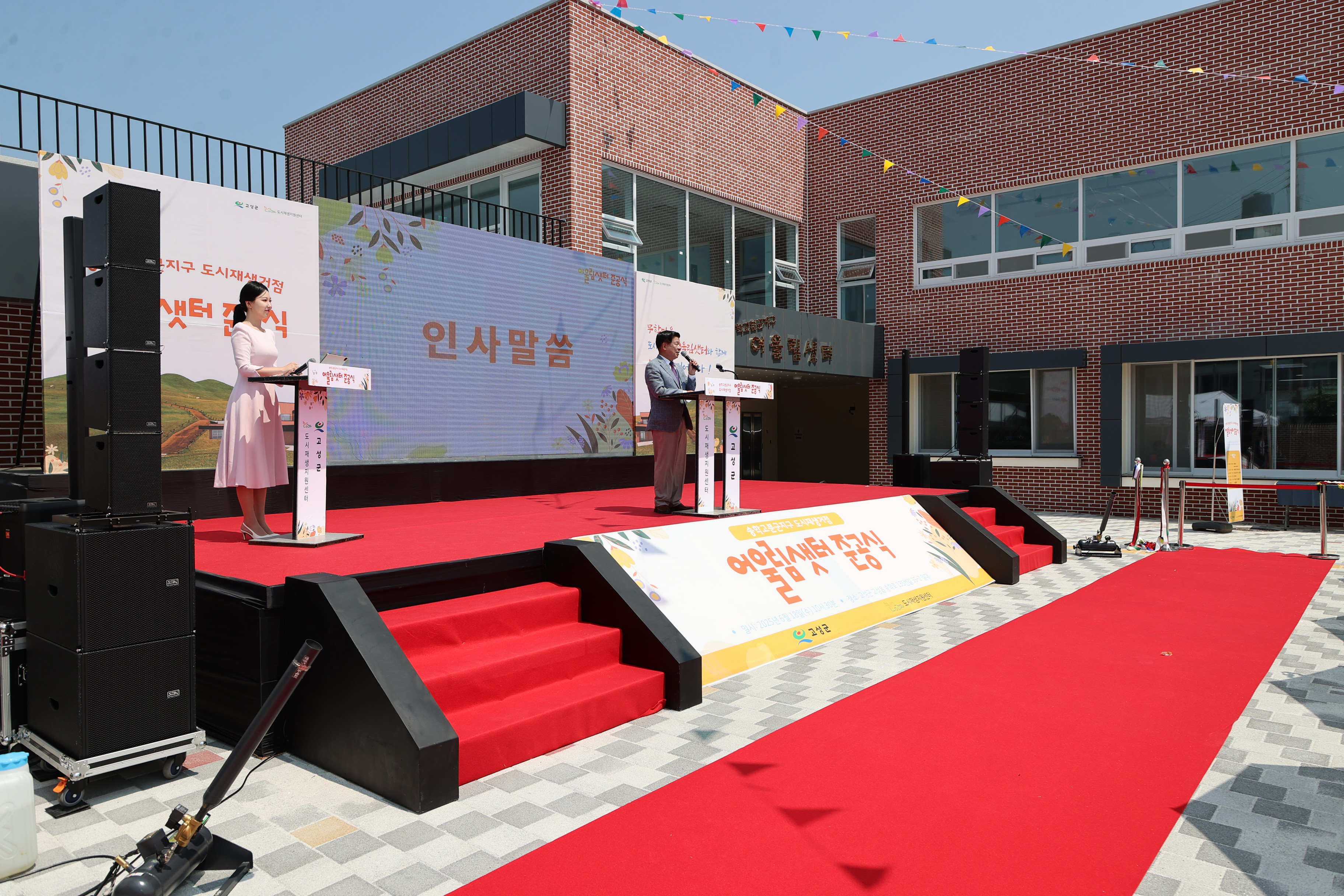 6월 18일 송학고분군지구 도시재생거점시설 어울림샛터 준공식 관련자료