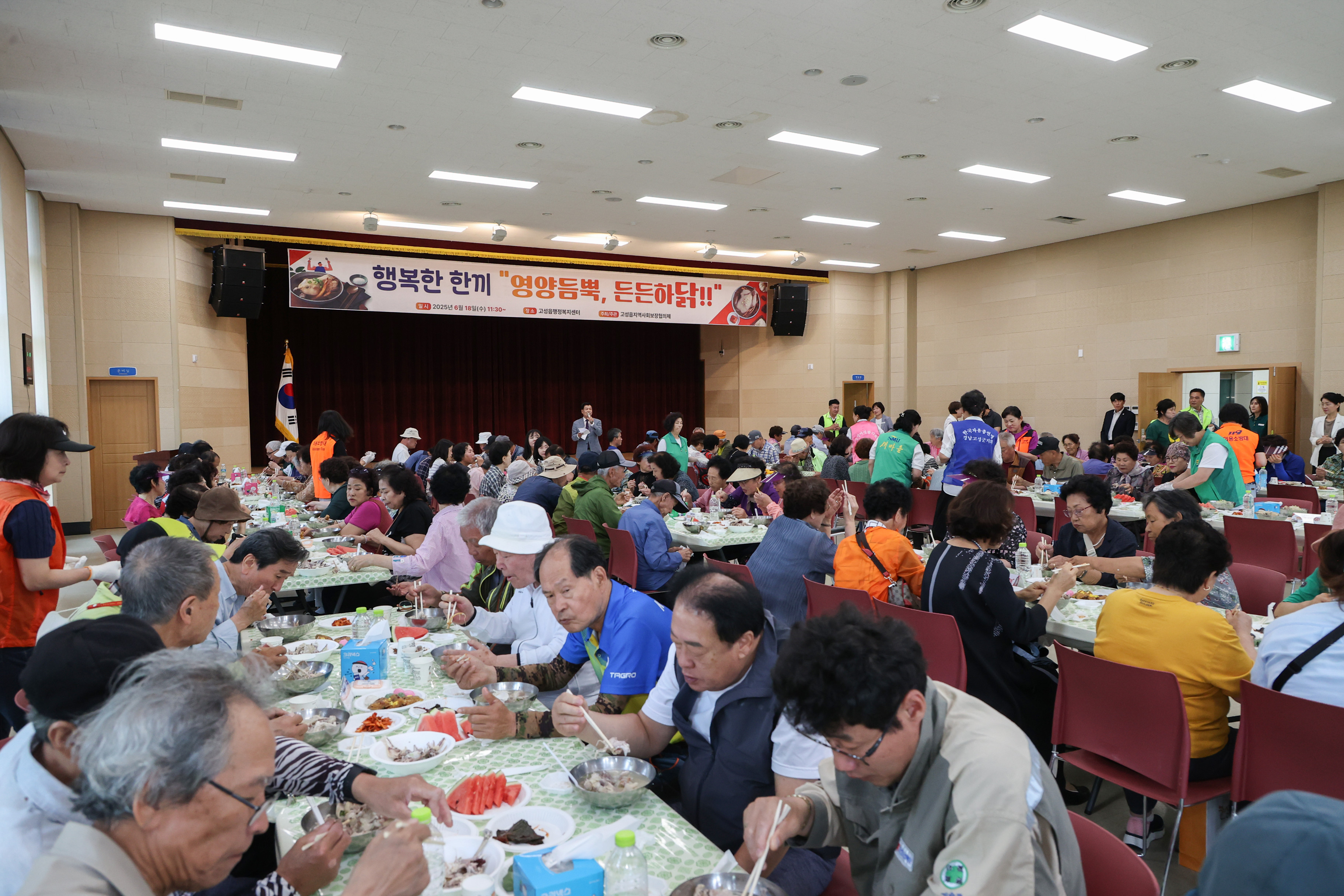 6월 18일 지역사회보장협의체 특화사업 행복한 한끼, 영앙듬뿍 든든하닭 관련자료