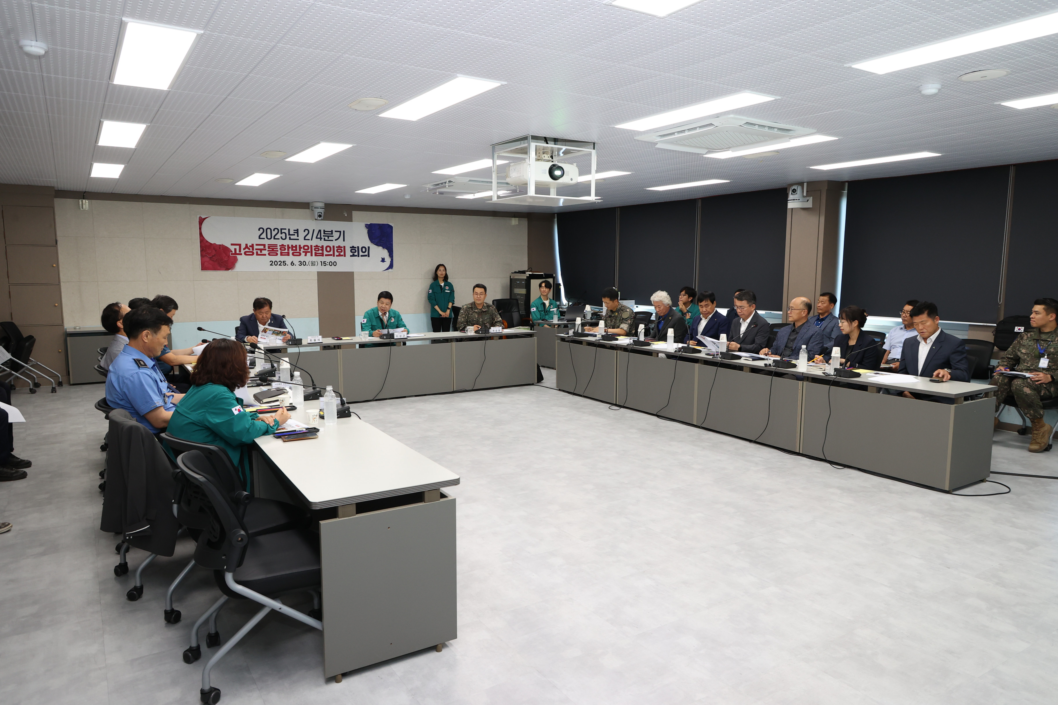 6월 30일 2025년 2분기 고성군 통합방위협의회 회의 관련자료
