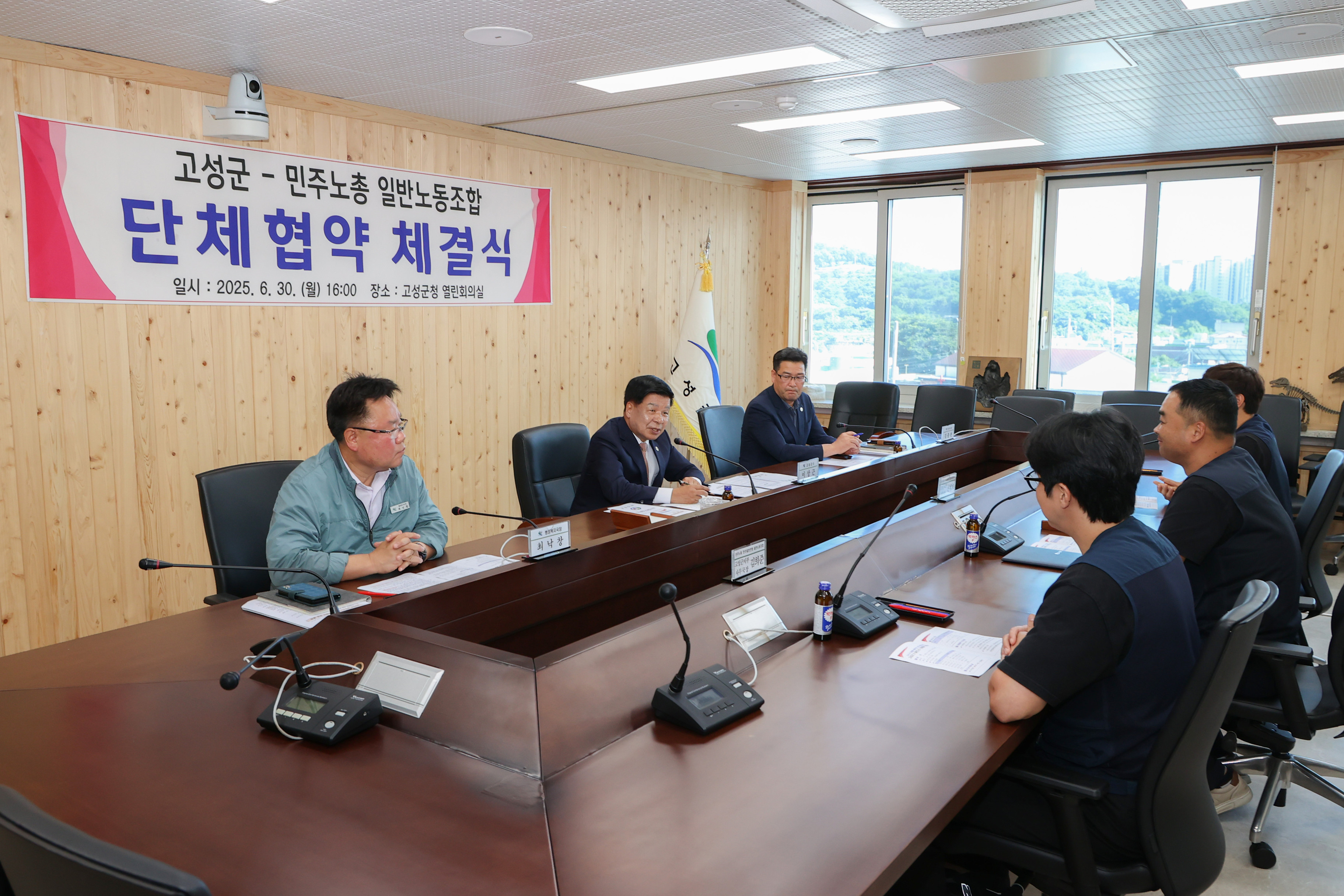 6월 30일 공무원&일반노조 단체협약 체결식 관련자료