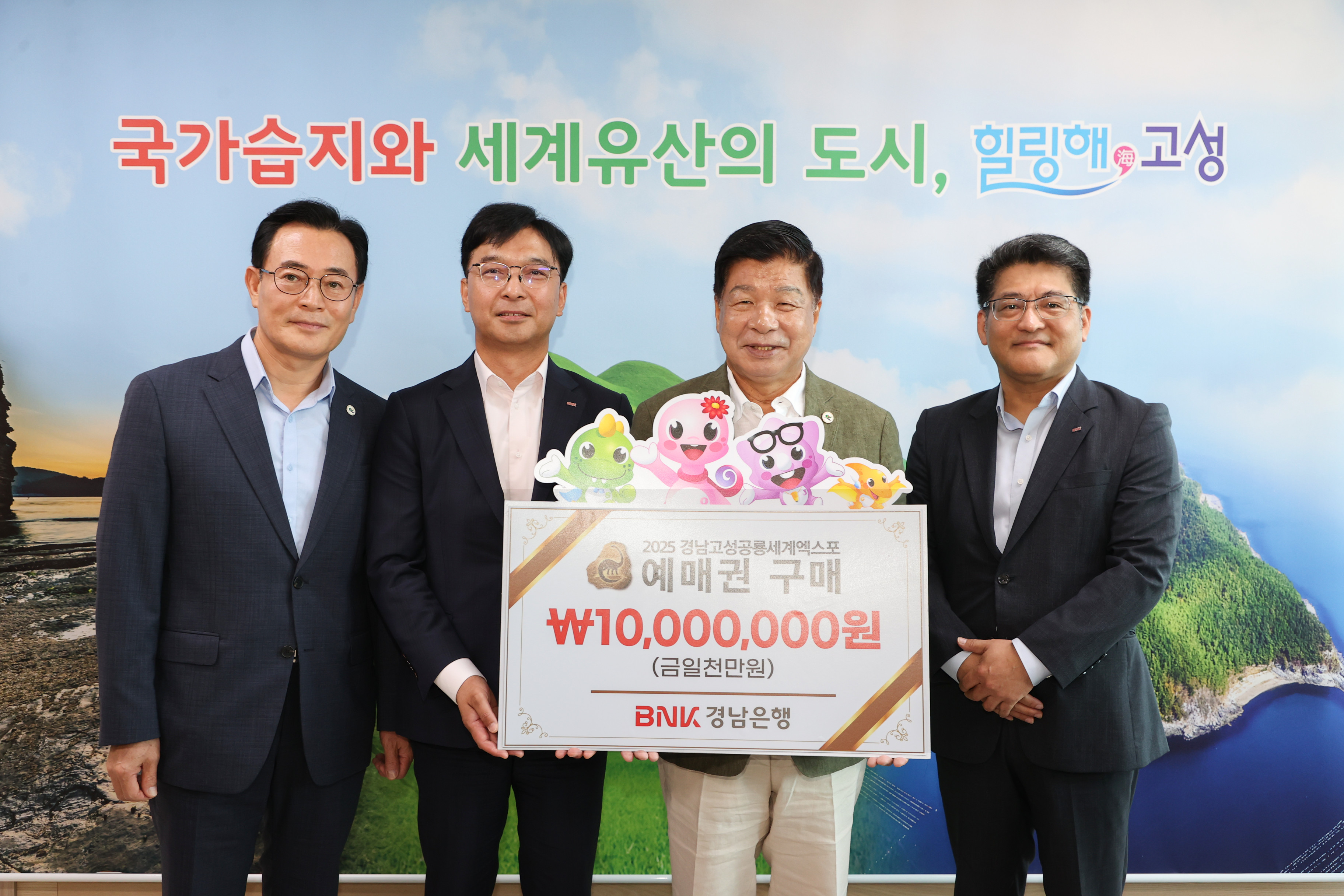 8월 8일 고성공룡세계엑스포 예매권 대량구매(경남은행) 썸네일