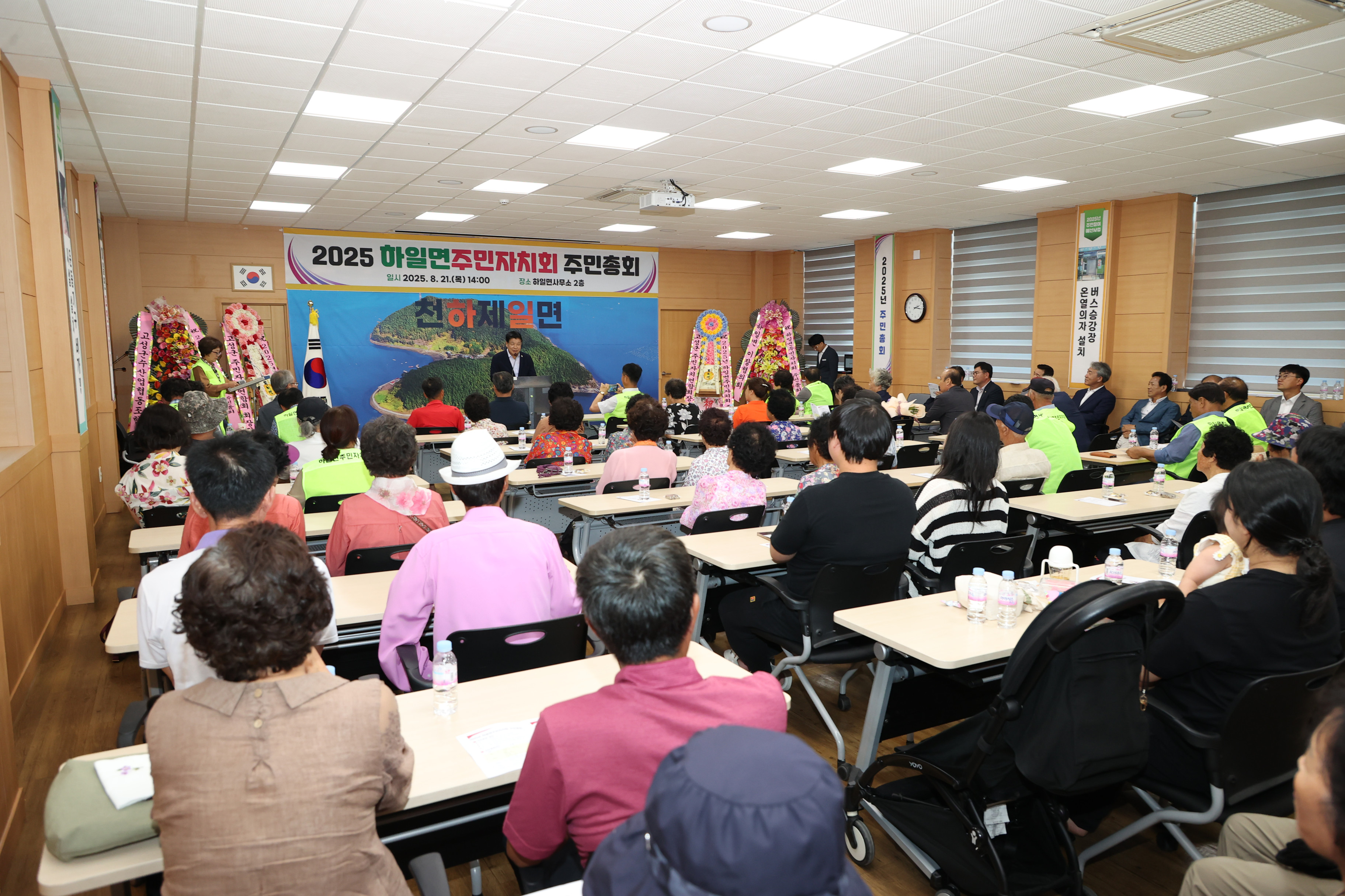 8월 21일 2025년 하일면 주민총회 썸네일