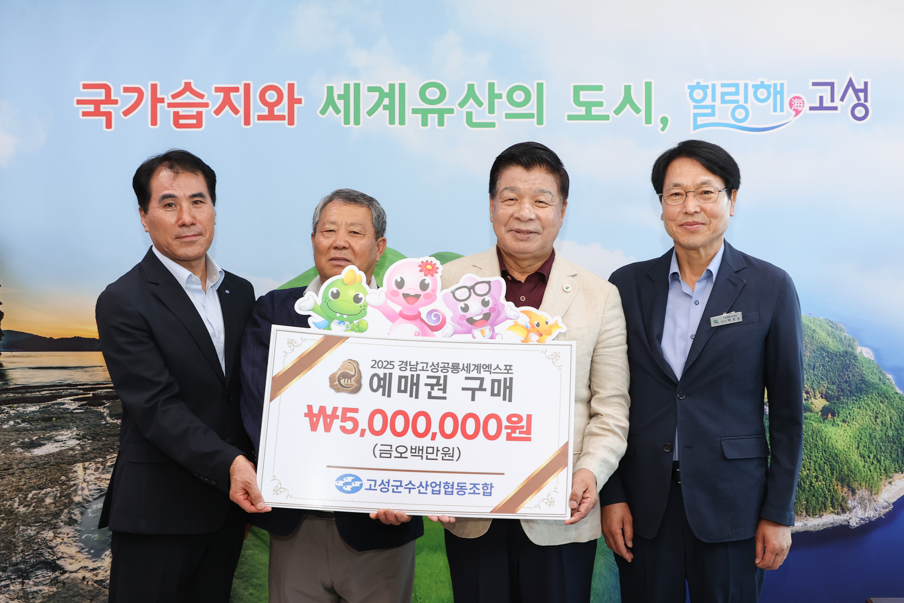 8월 22일 고성공룡세계엑스포 예매권 구매(고성군 수산협동조합) 썸네일