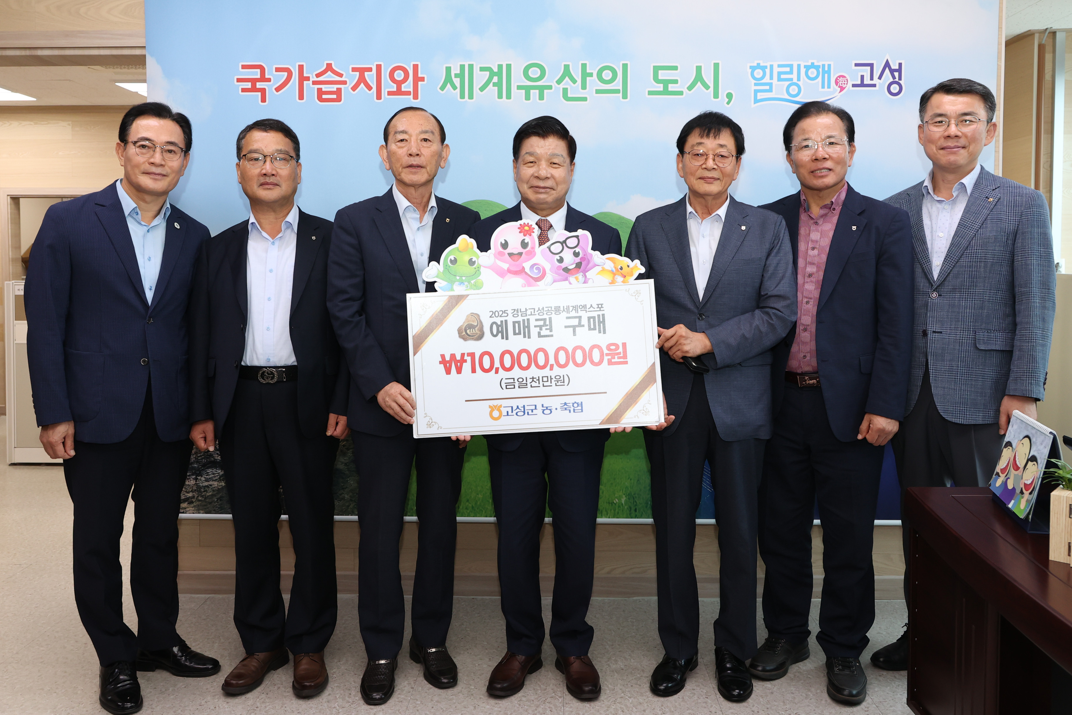 9월 9일 고성공룡세계엑스포 예매권 구매(고성군 농,축협) 썸네일