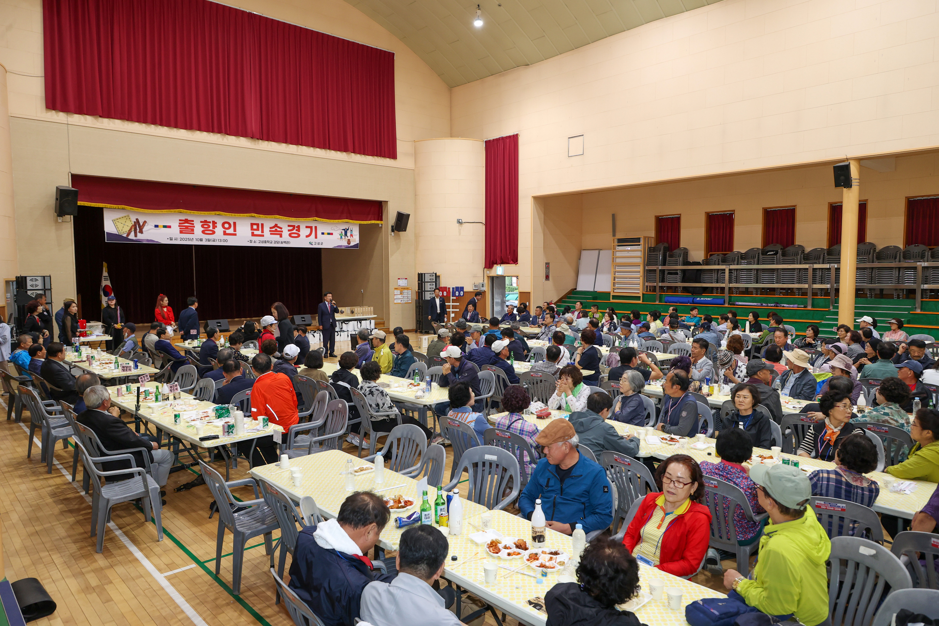 10월 3일 2025년 출향인 민속경기 및 고향사랑기부금 기탁식 관련자료