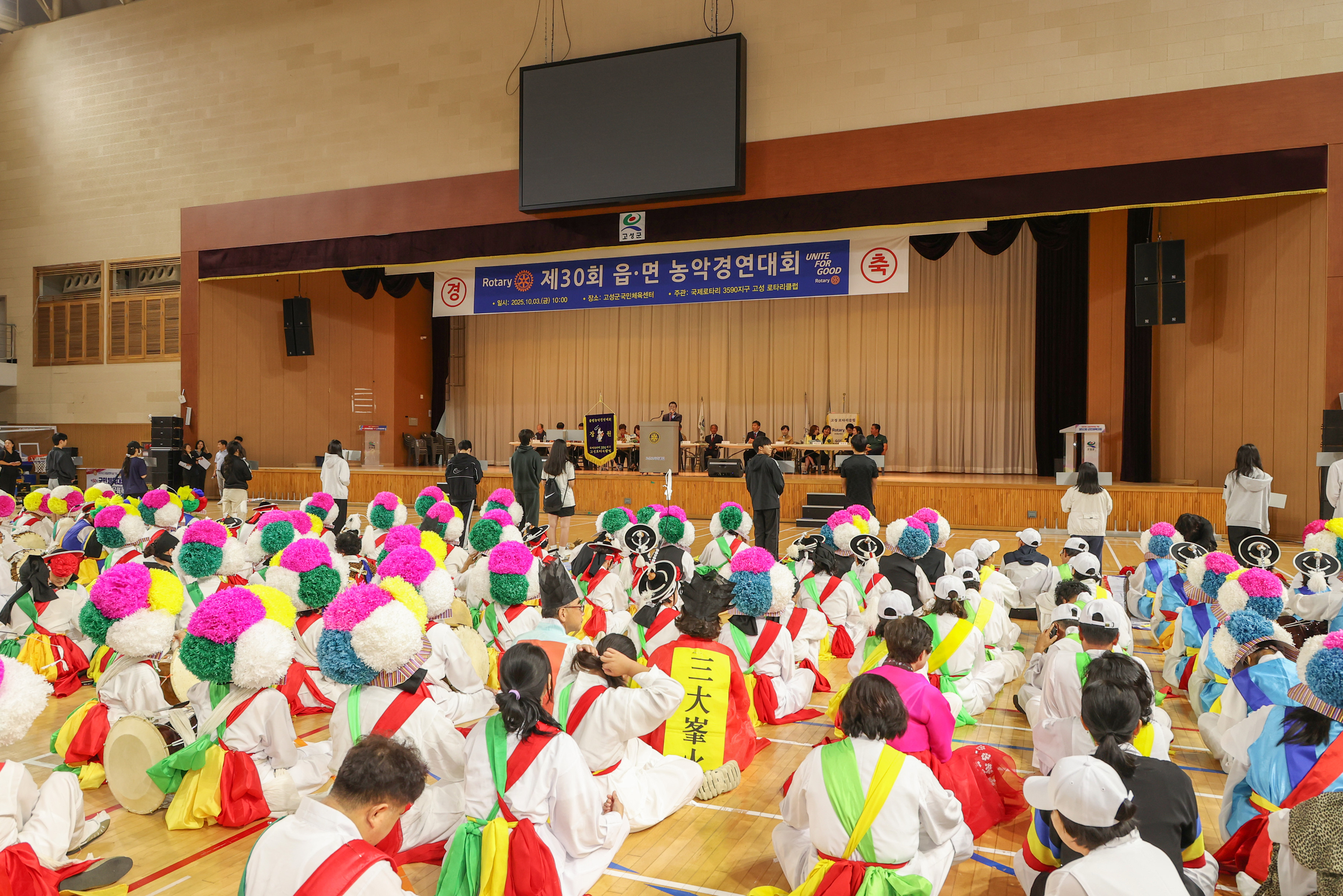 10월 3일 읍면 농악경연대회 개회식 관련자료