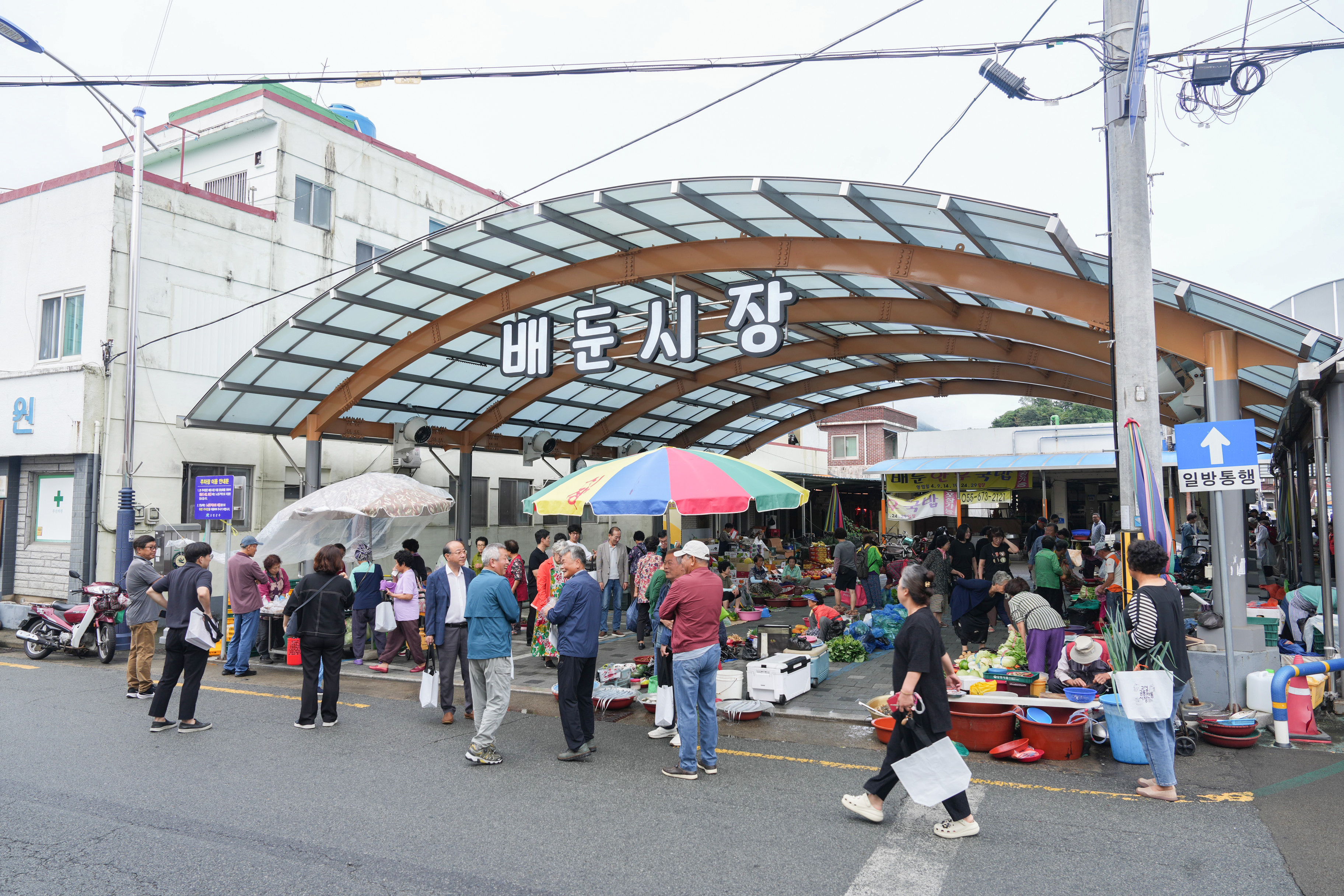 10월 4일 추석명절맞이 장보기행사(배둔시장) 관련자료